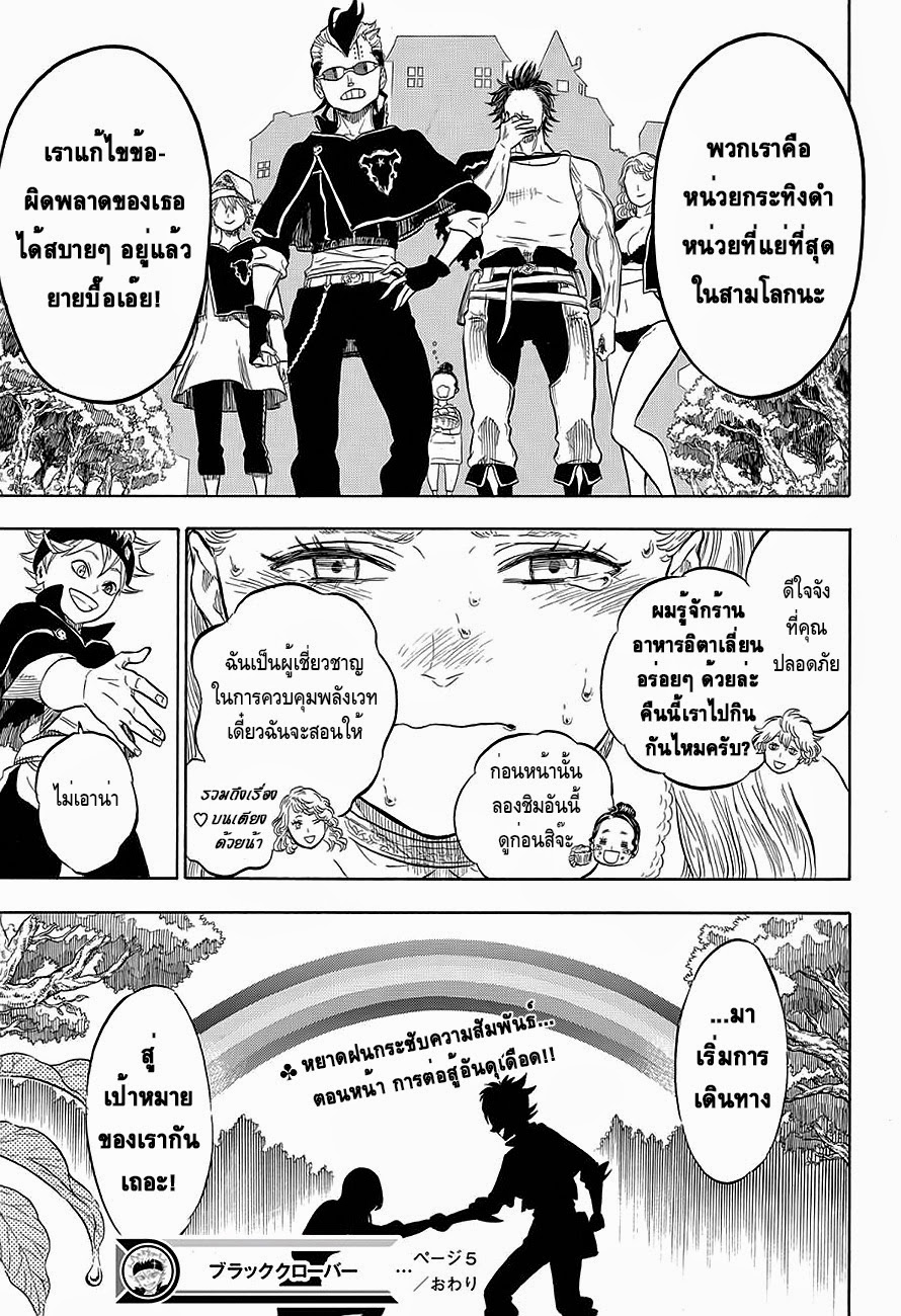 à¸­à¹ˆà¸²à¸™à¹à¸šà¸¥à¹‡à¸„à¹‚à¸„à¸¥à¹€à¸§à¸­à¸£à¹Œ