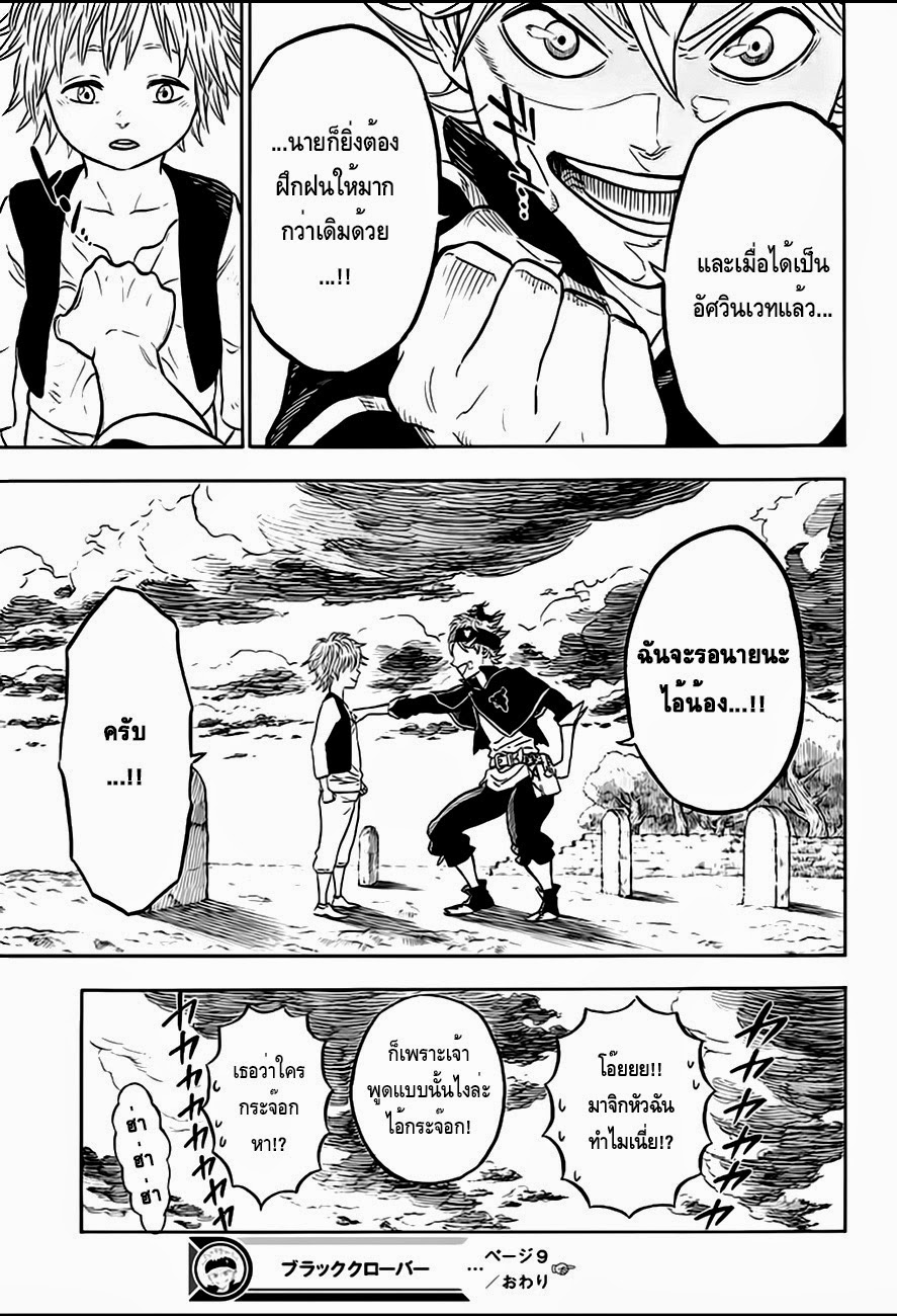 à¸­à¹ˆà¸²à¸™à¹à¸šà¸¥à¹‡à¸„à¹‚à¸„à¸¥à¹€à¸§à¸­à¸£à¹Œ