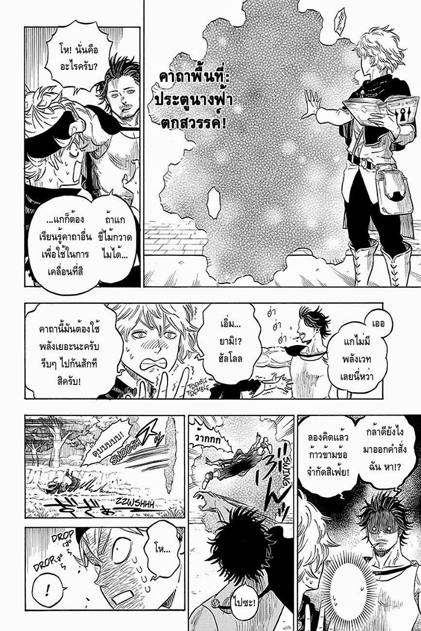 à¸­à¹ˆà¸²à¸™à¹à¸šà¸¥à¹‡à¸„à¹‚à¸„à¸¥à¹€à¸§à¸­à¸£à¹Œ