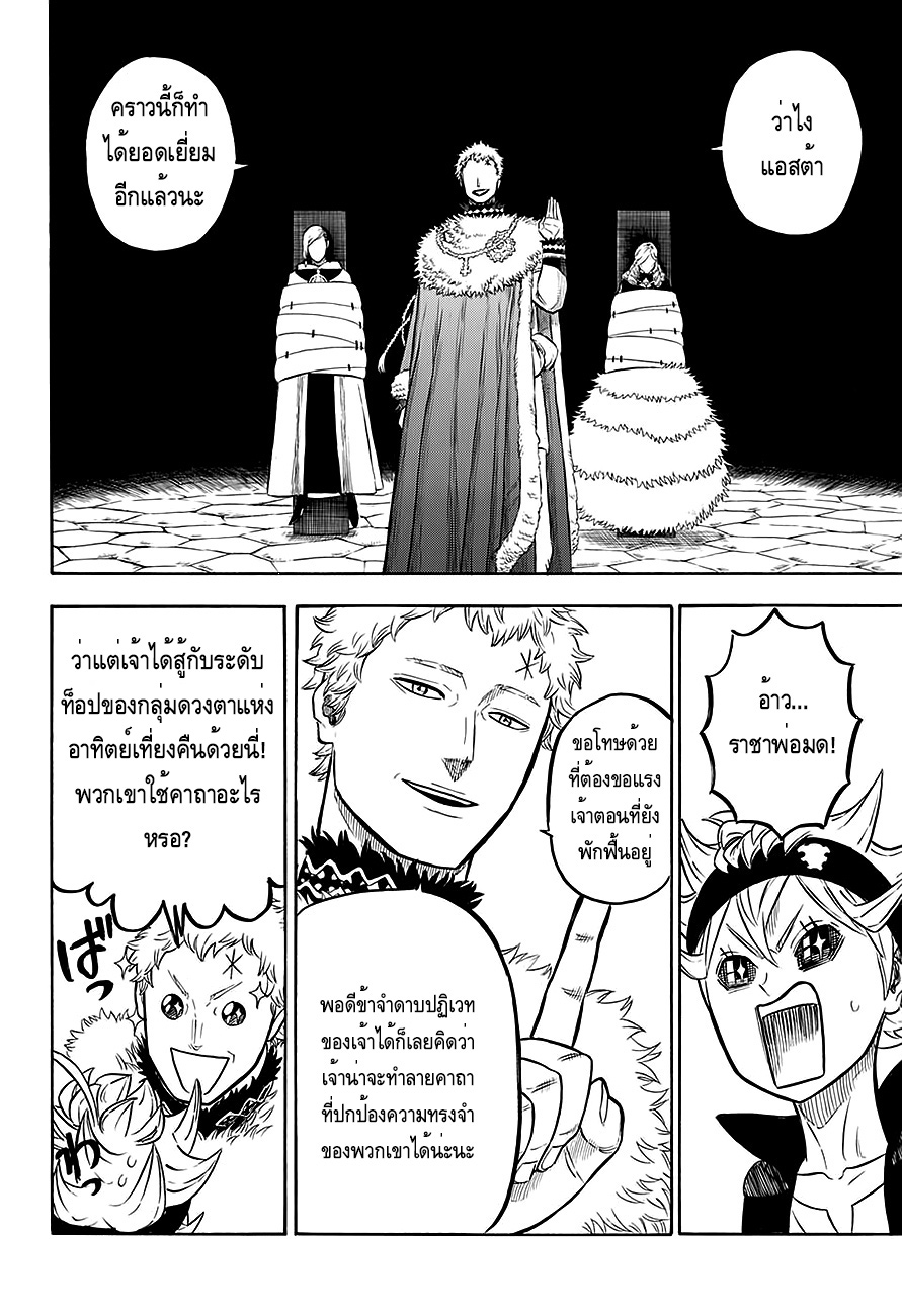 à¸­à¹ˆà¸²à¸™à¹à¸šà¸¥à¹‡à¸„à¹‚à¸„à¸¥à¹€à¸§à¸­à¸£à¹Œ