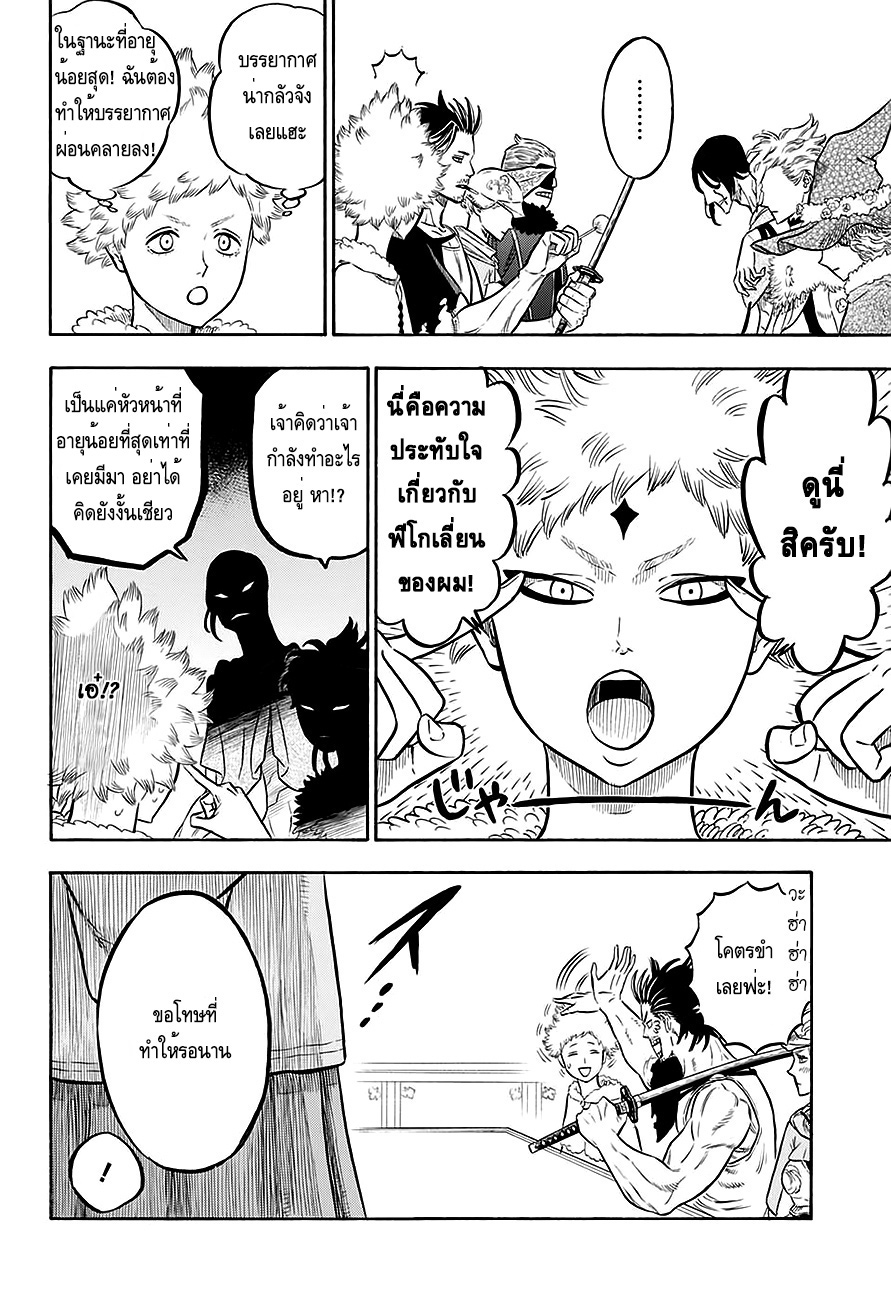 à¸­à¹ˆà¸²à¸™à¹à¸šà¸¥à¹‡à¸„à¹‚à¸„à¸¥à¹€à¸§à¸­à¸£à¹Œ