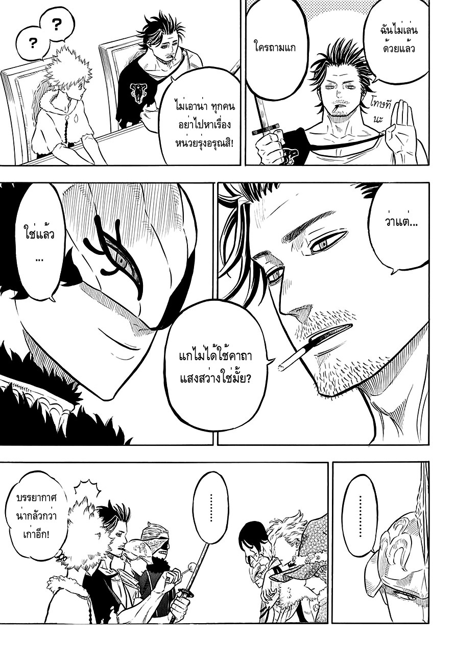 à¸­à¹ˆà¸²à¸™à¹à¸šà¸¥à¹‡à¸„à¹‚à¸„à¸¥à¹€à¸§à¸­à¸£à¹Œ