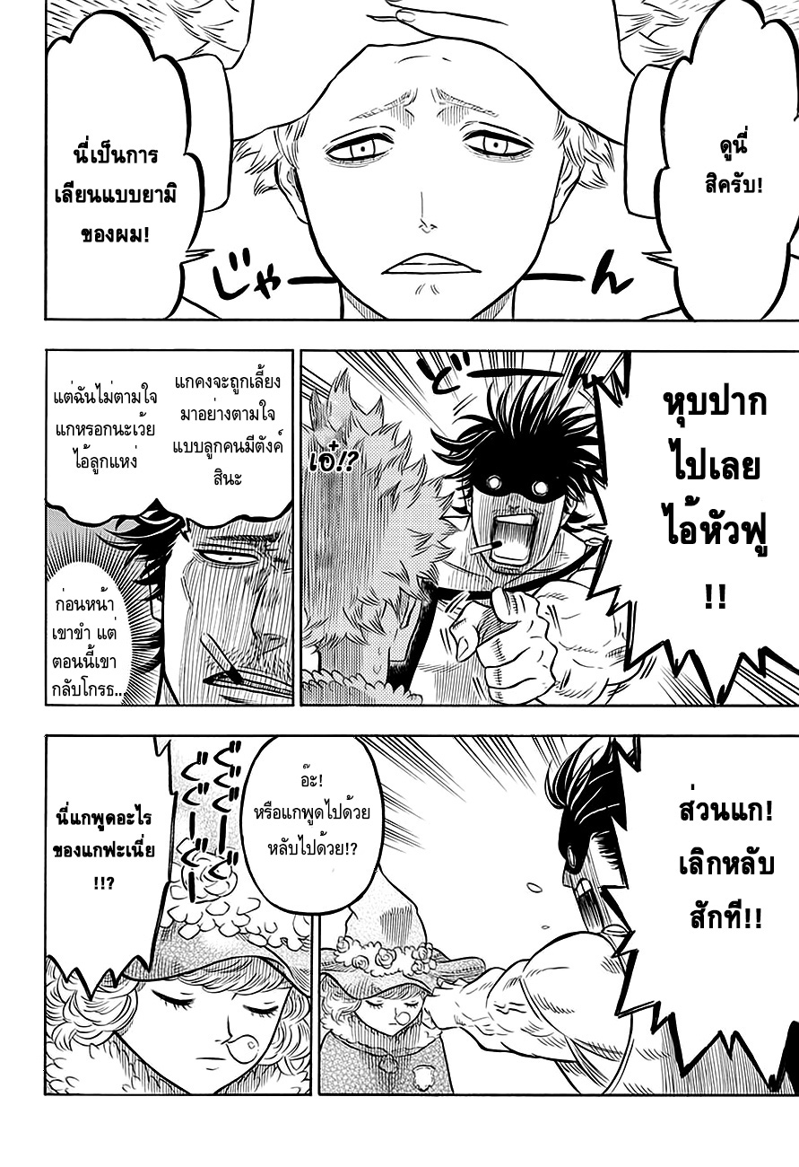 à¸­à¹ˆà¸²à¸™à¹à¸šà¸¥à¹‡à¸„à¹‚à¸„à¸¥à¹€à¸§à¸­à¸£à¹Œ