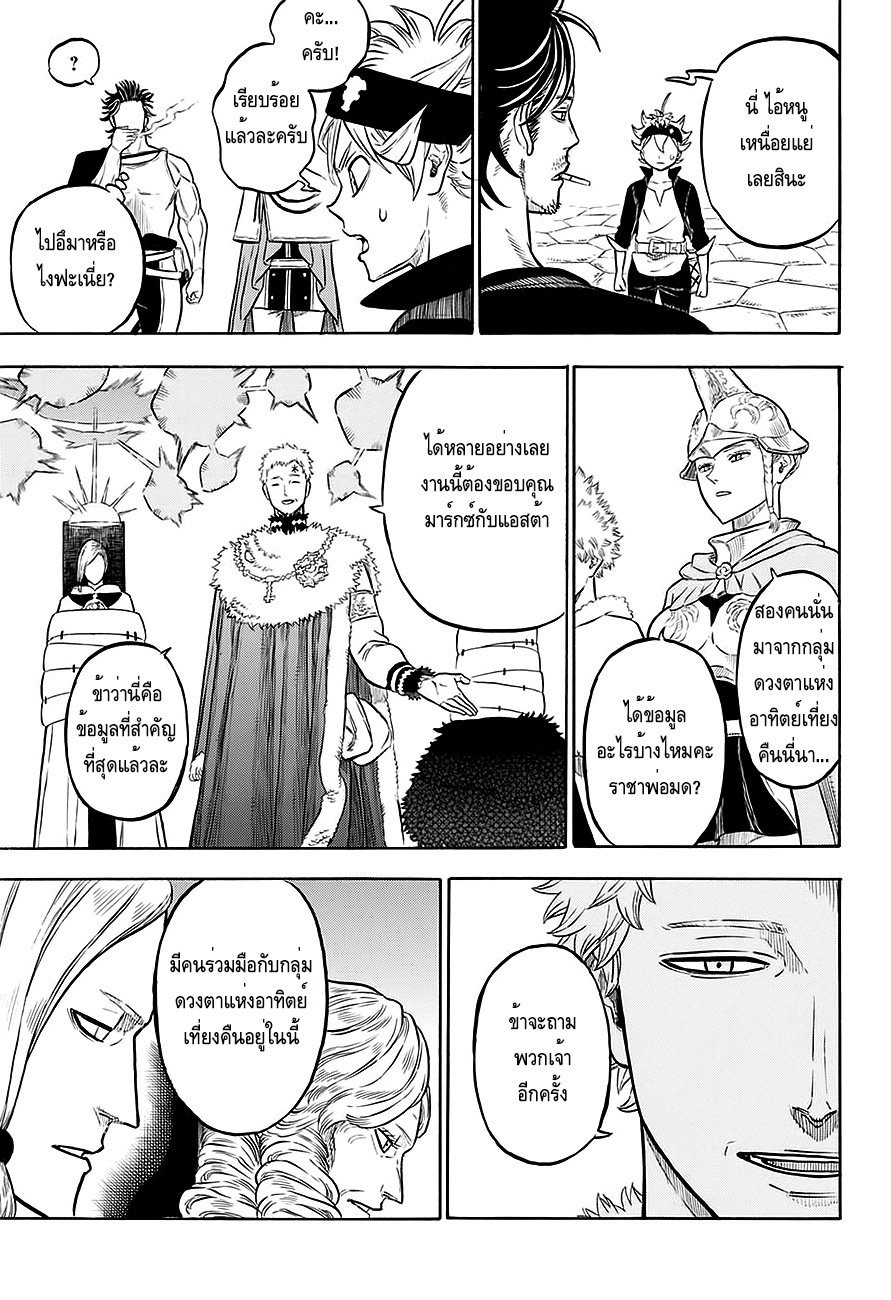 à¸­à¹ˆà¸²à¸™à¹à¸šà¸¥à¹‡à¸„à¹‚à¸„à¸¥à¹€à¸§à¸­à¸£à¹Œ