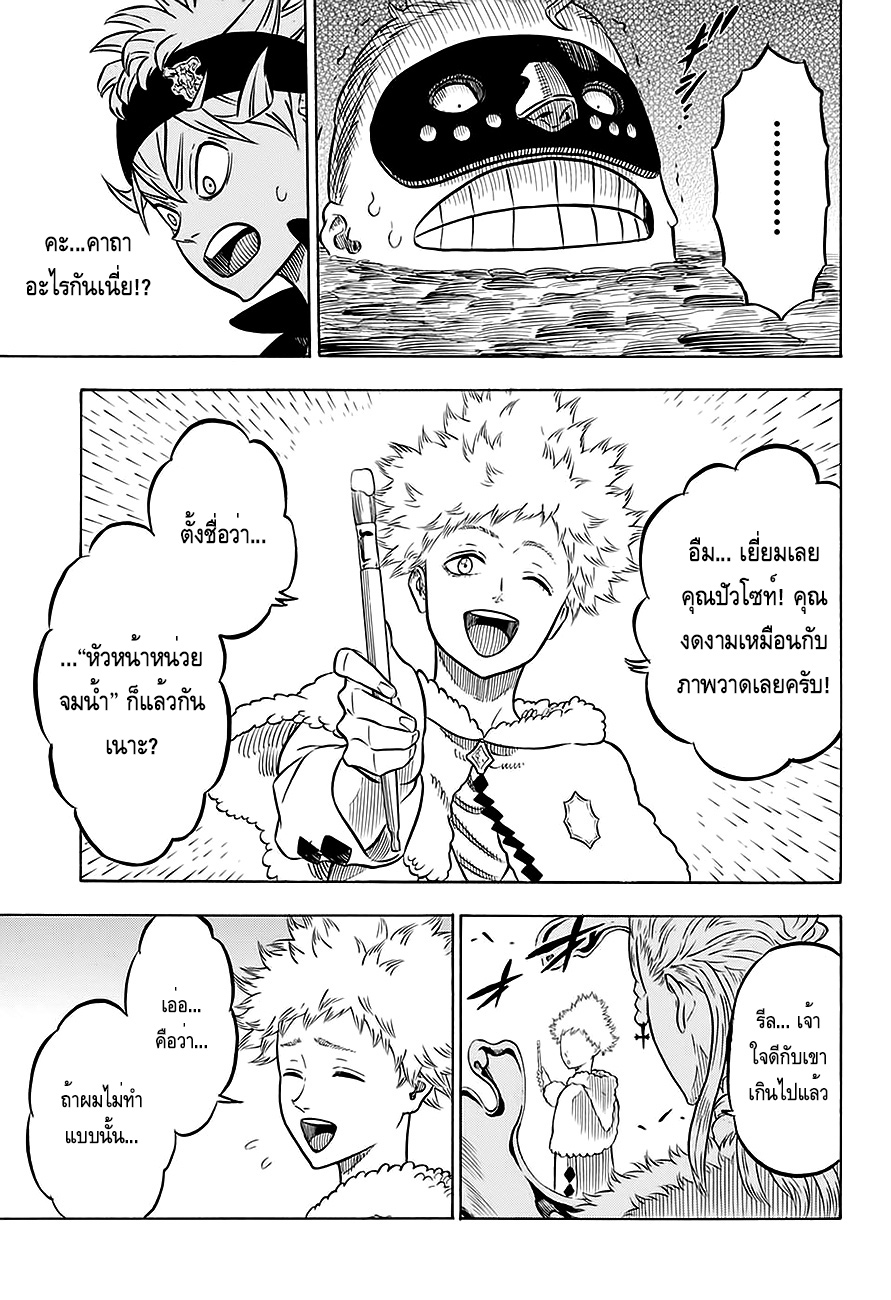 à¸­à¹ˆà¸²à¸™à¹à¸šà¸¥à¹‡à¸„à¹‚à¸„à¸¥à¹€à¸§à¸­à¸£à¹Œ