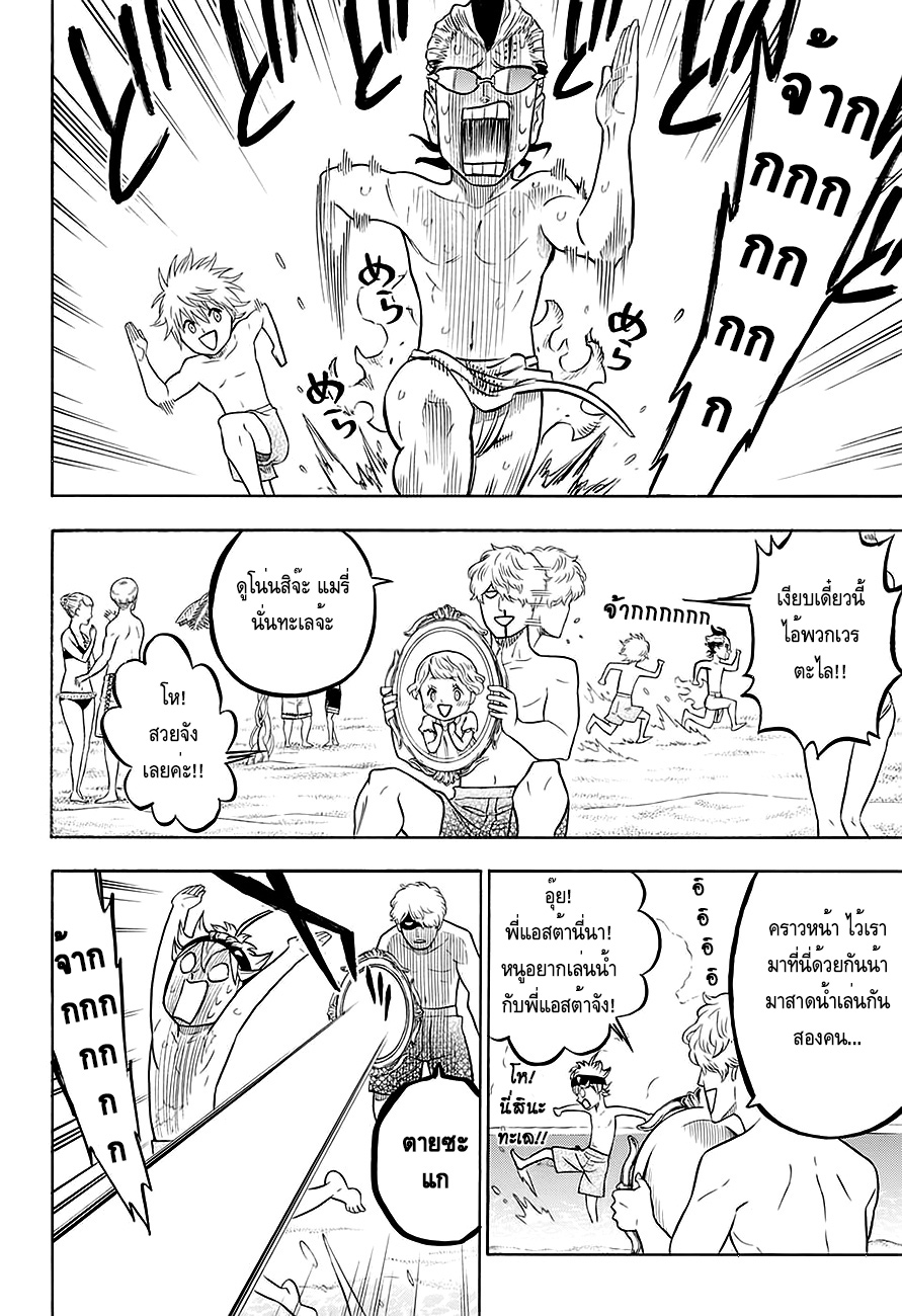 à¸­à¹ˆà¸²à¸™à¹à¸šà¸¥à¹‡à¸„à¹‚à¸„à¸¥à¹€à¸§à¸­à¸£à¹Œ
