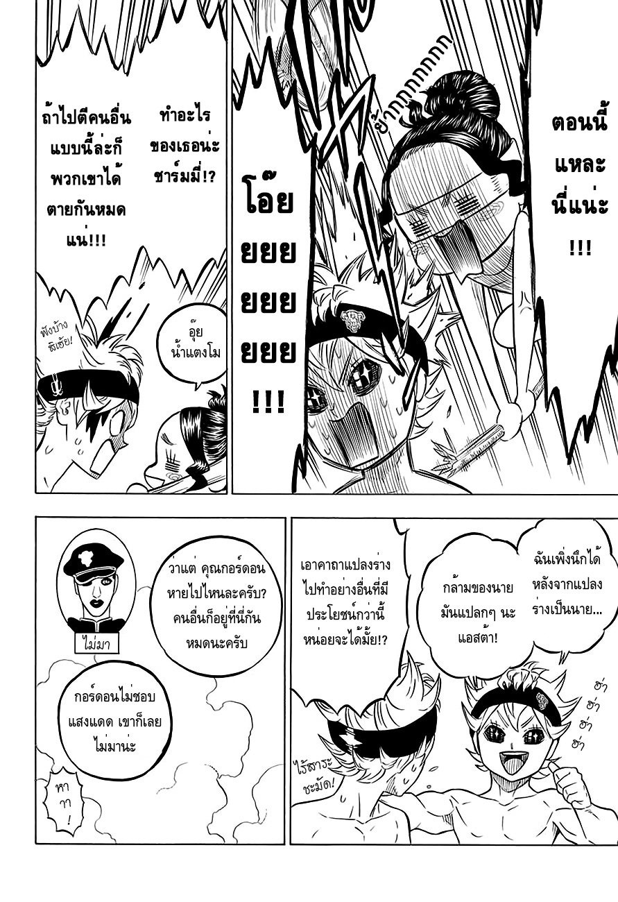 à¸­à¹ˆà¸²à¸™à¹à¸šà¸¥à¹‡à¸„à¹‚à¸„à¸¥à¹€à¸§à¸­à¸£à¹Œ
