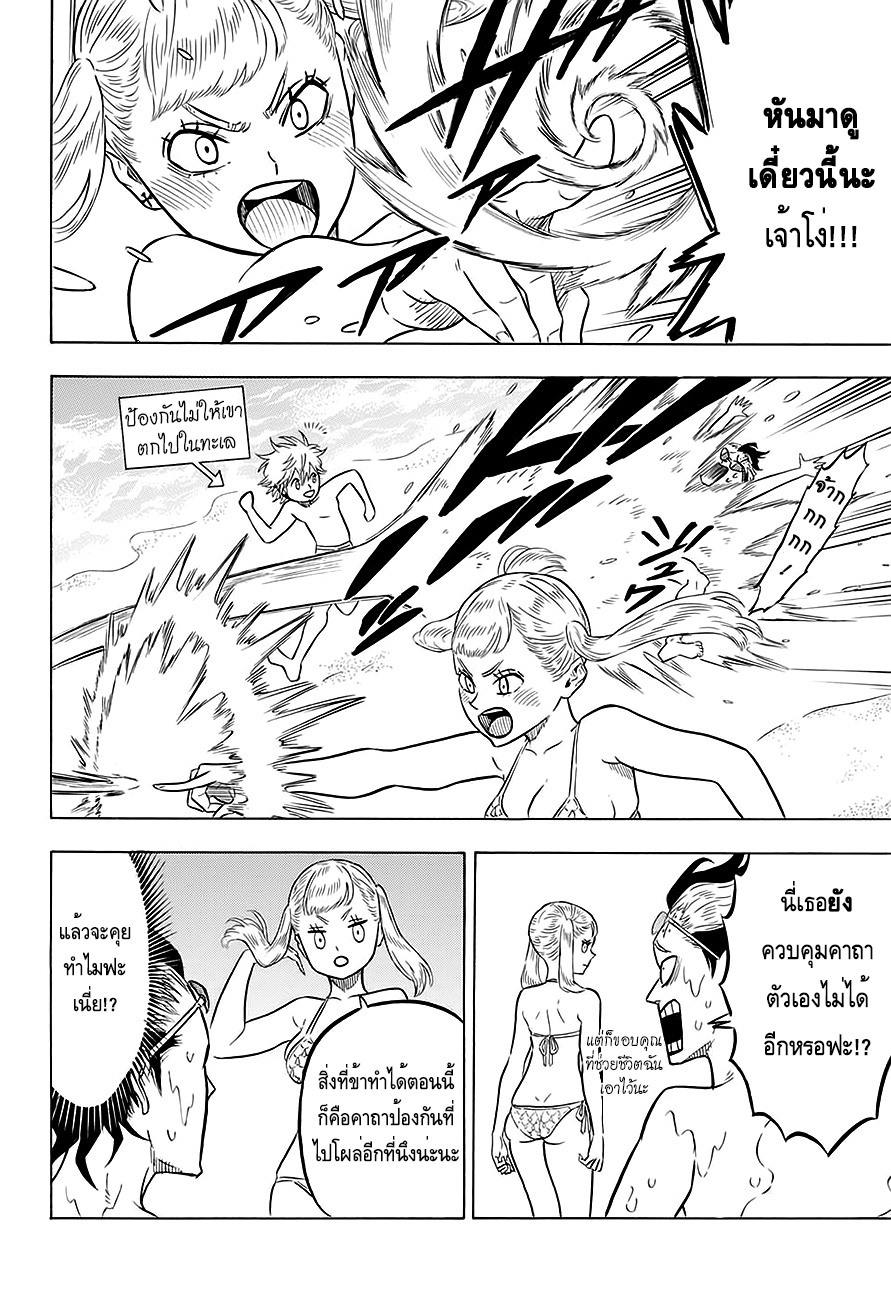 à¸­à¹ˆà¸²à¸™à¹à¸šà¸¥à¹‡à¸„à¹‚à¸„à¸¥à¹€à¸§à¸­à¸£à¹Œ