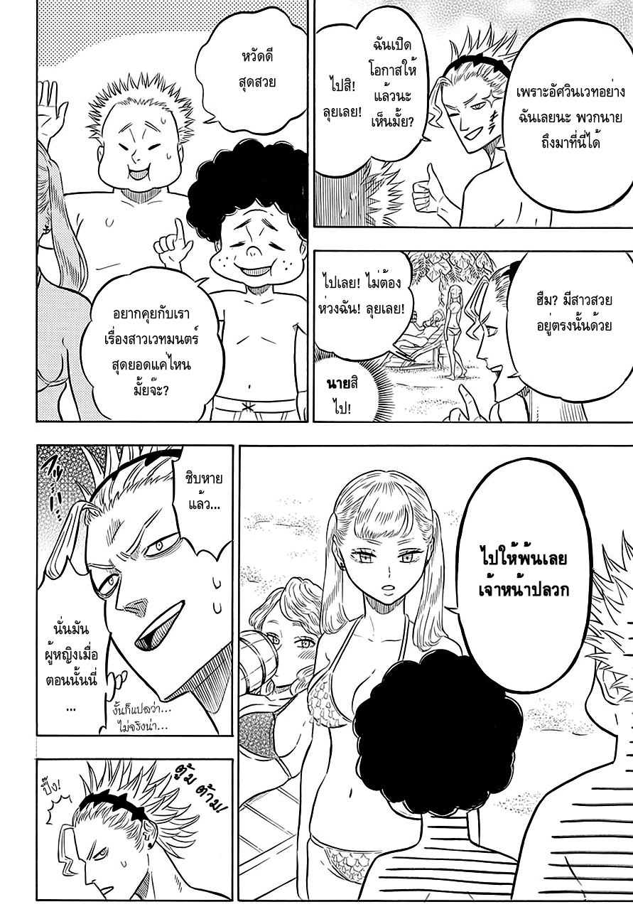 à¸­à¹ˆà¸²à¸™à¹à¸šà¸¥à¹‡à¸„à¹‚à¸„à¸¥à¹€à¸§à¸­à¸£à¹Œ
