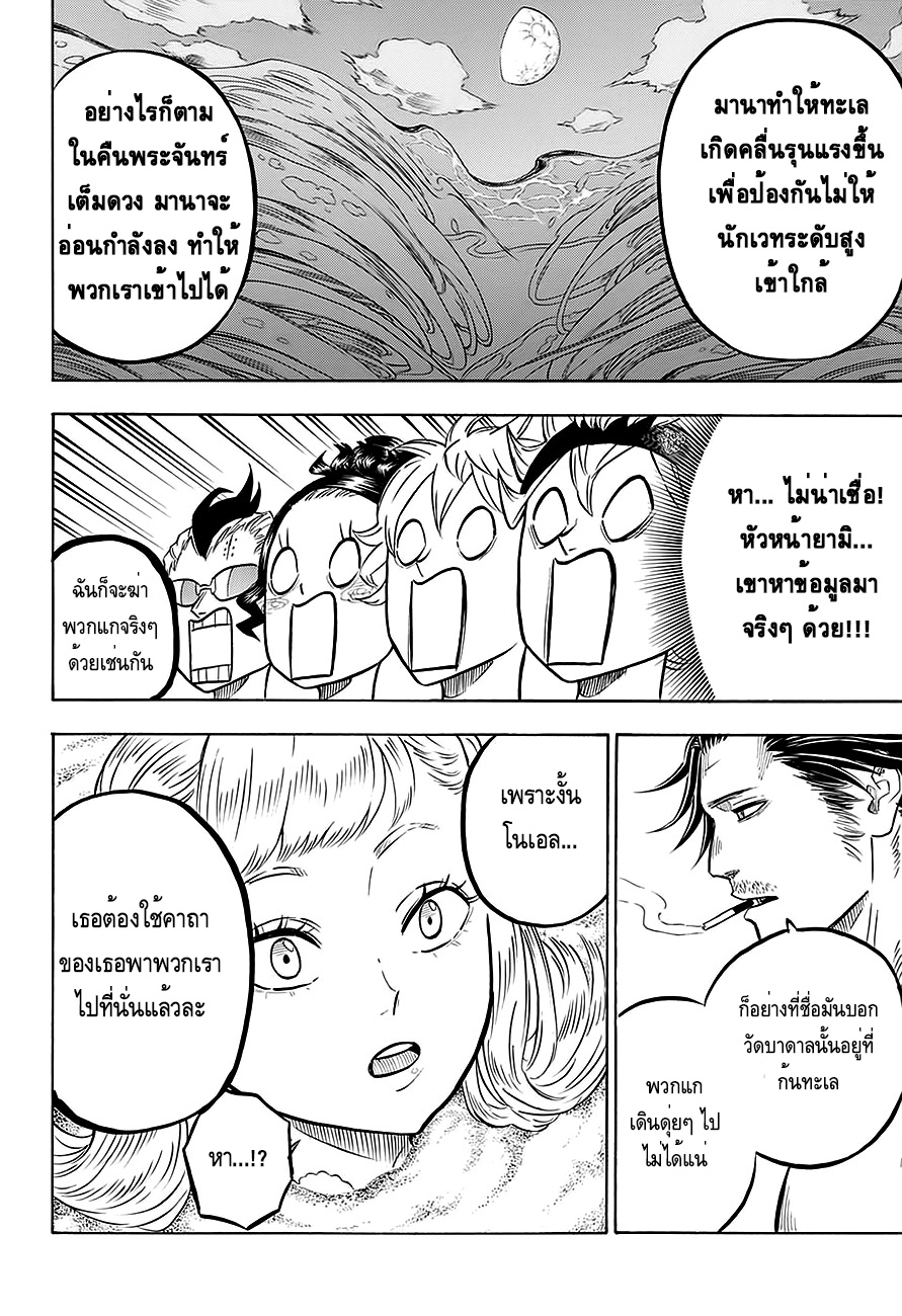 à¸­à¹ˆà¸²à¸™à¹à¸šà¸¥à¹‡à¸„à¹‚à¸„à¸¥à¹€à¸§à¸­à¸£à¹Œ