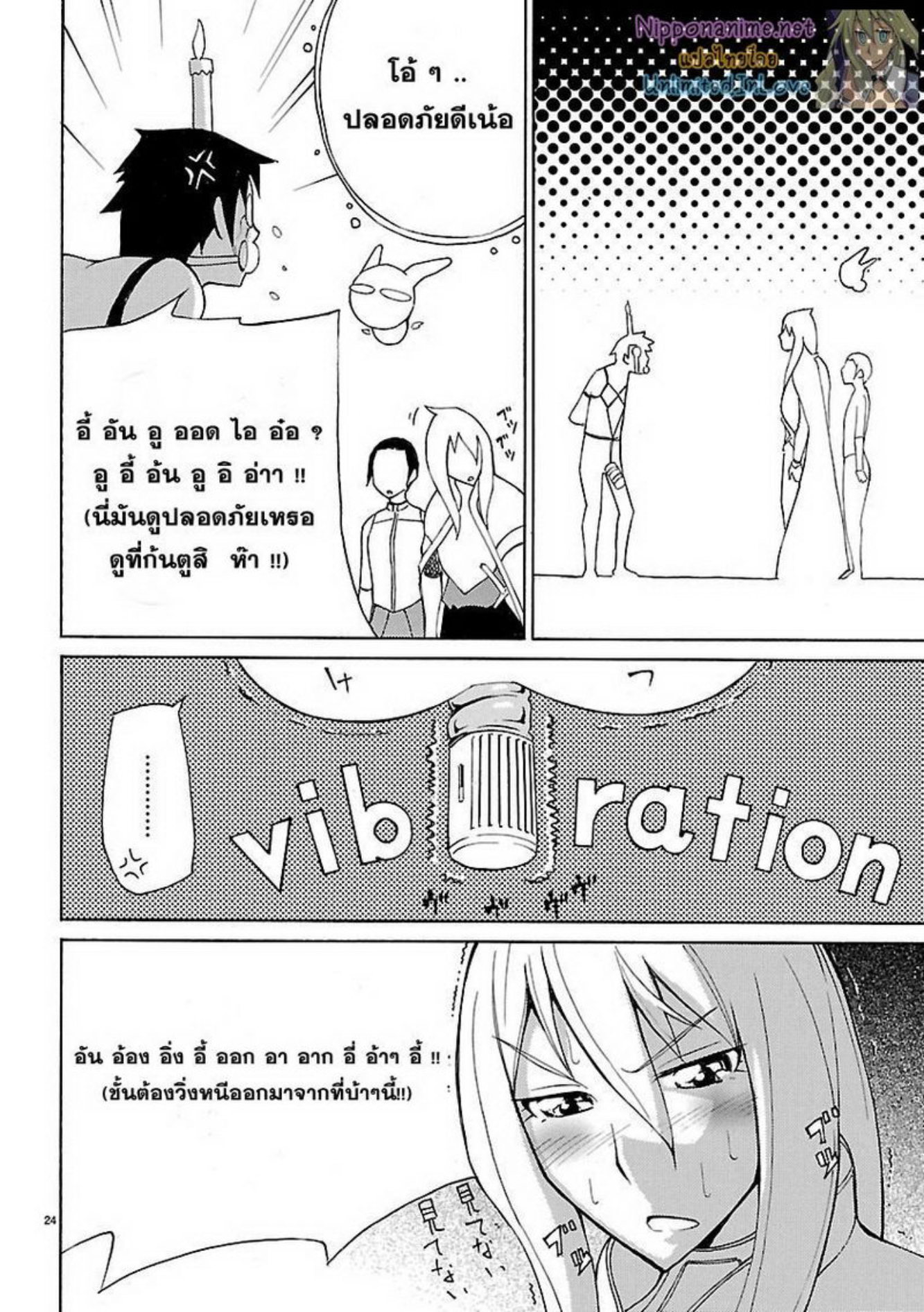 อ่านมังงะเรื่อง Blade Play ตอนที่ 3 แปลไทย ตอนล่าสุด Manga ออนไลน์