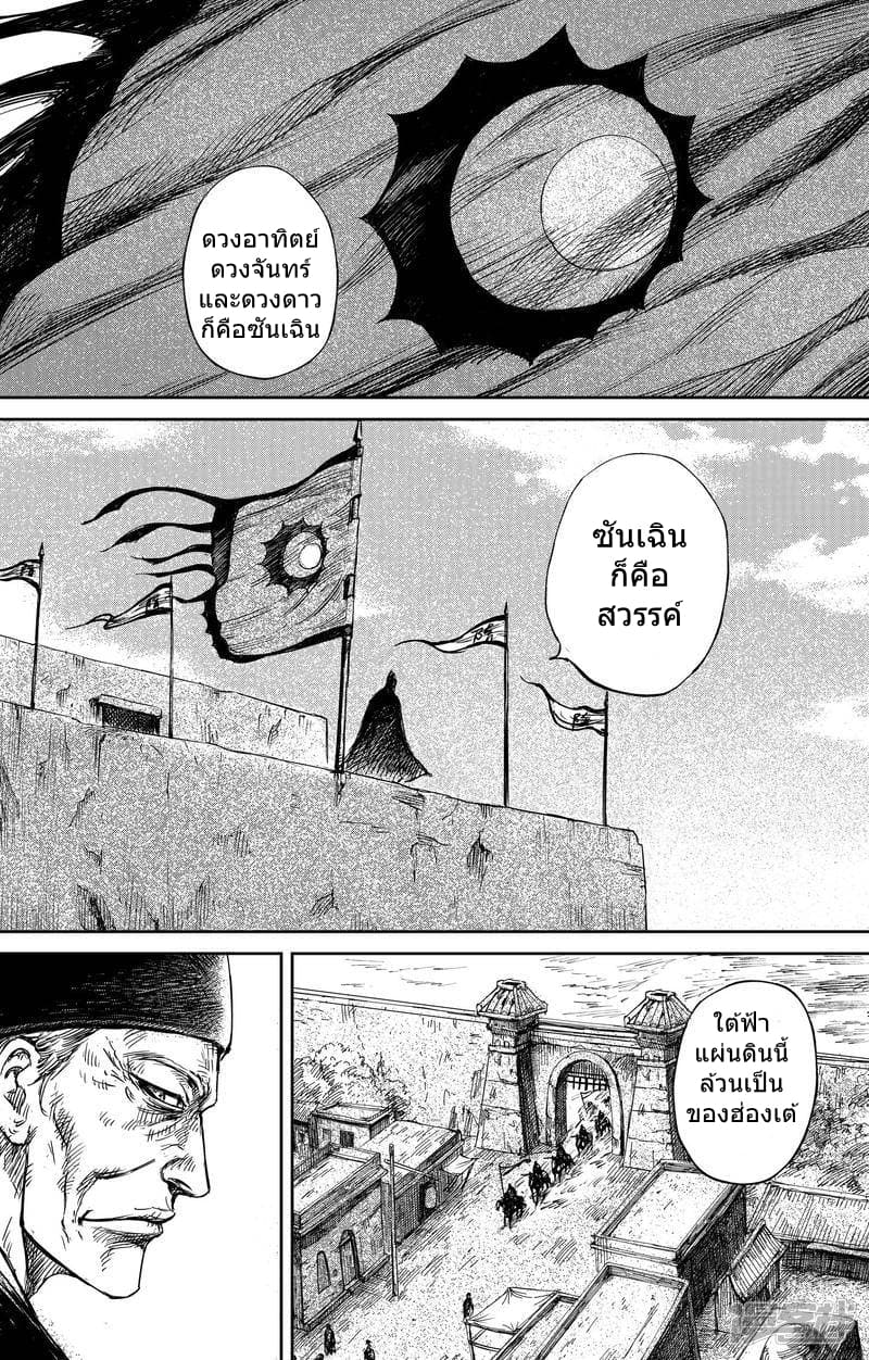 à¸­à¹à¸²à¸ Biao Ren