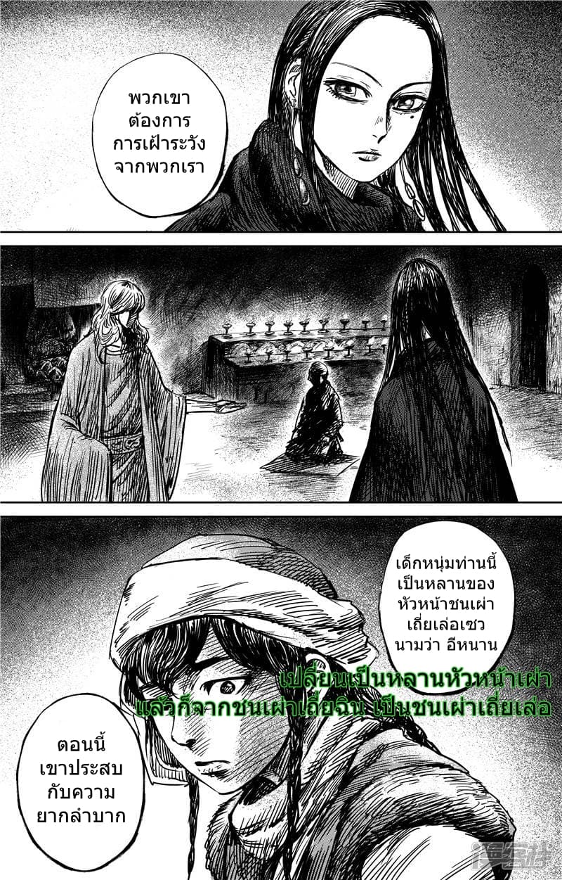 à¸­à¹à¸²à¸ Biao Ren