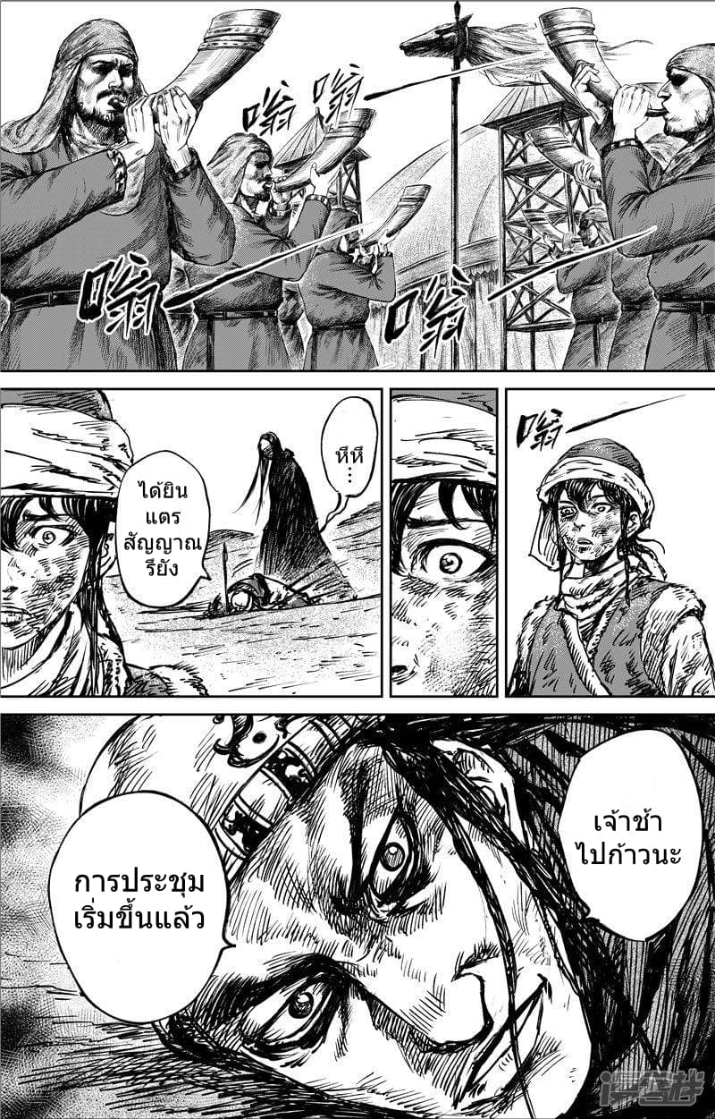 à¸­à¹à¸²à¸ Biao Ren