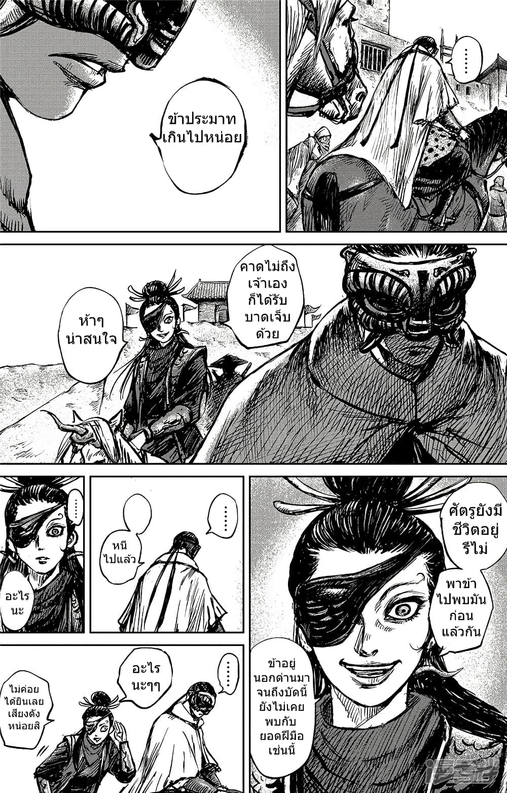 à¸­à¹à¸²à¸ Biao Ren