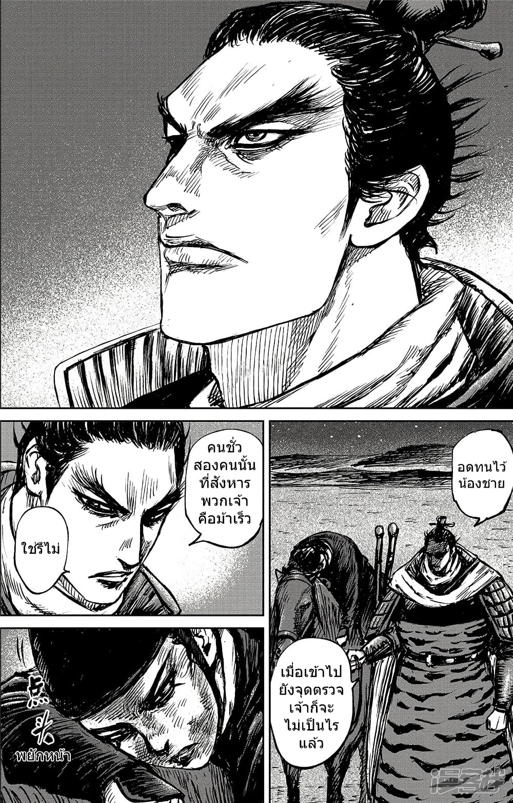 à¸­à¹à¸²à¸ Biao Ren