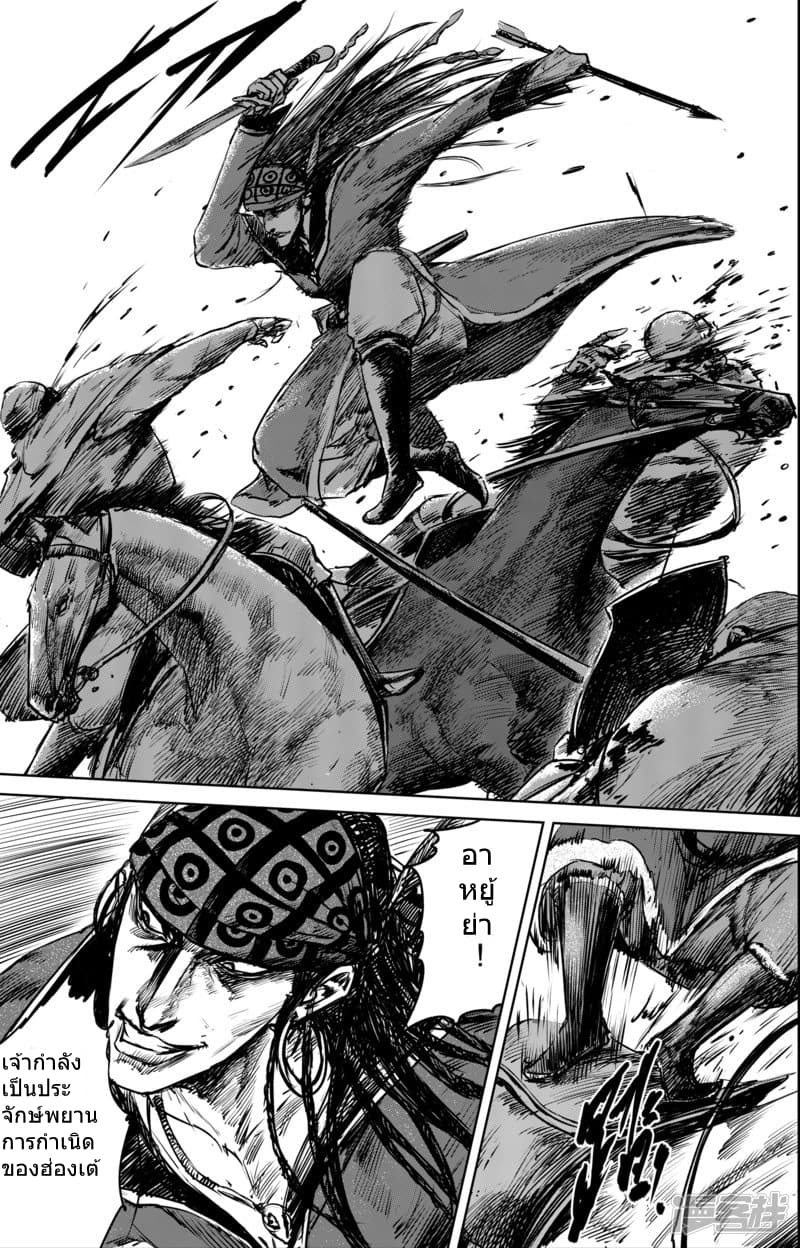 à¸­à¹à¸²à¸ Biao Ren