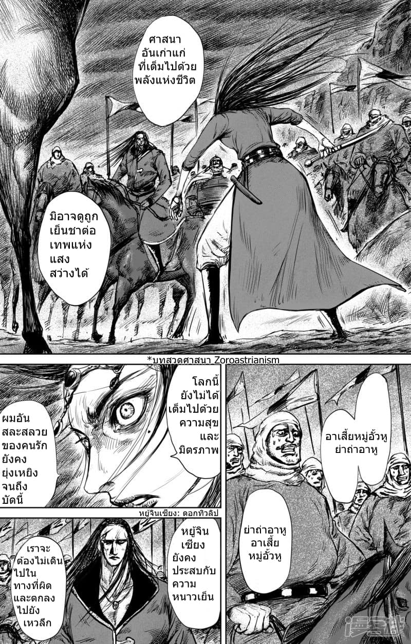 à¸­à¹à¸²à¸ Biao Ren