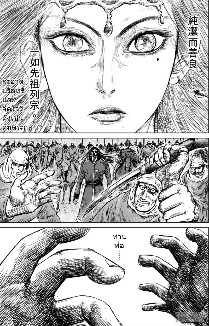 à¸­à¹à¸²à¸ Biao Ren