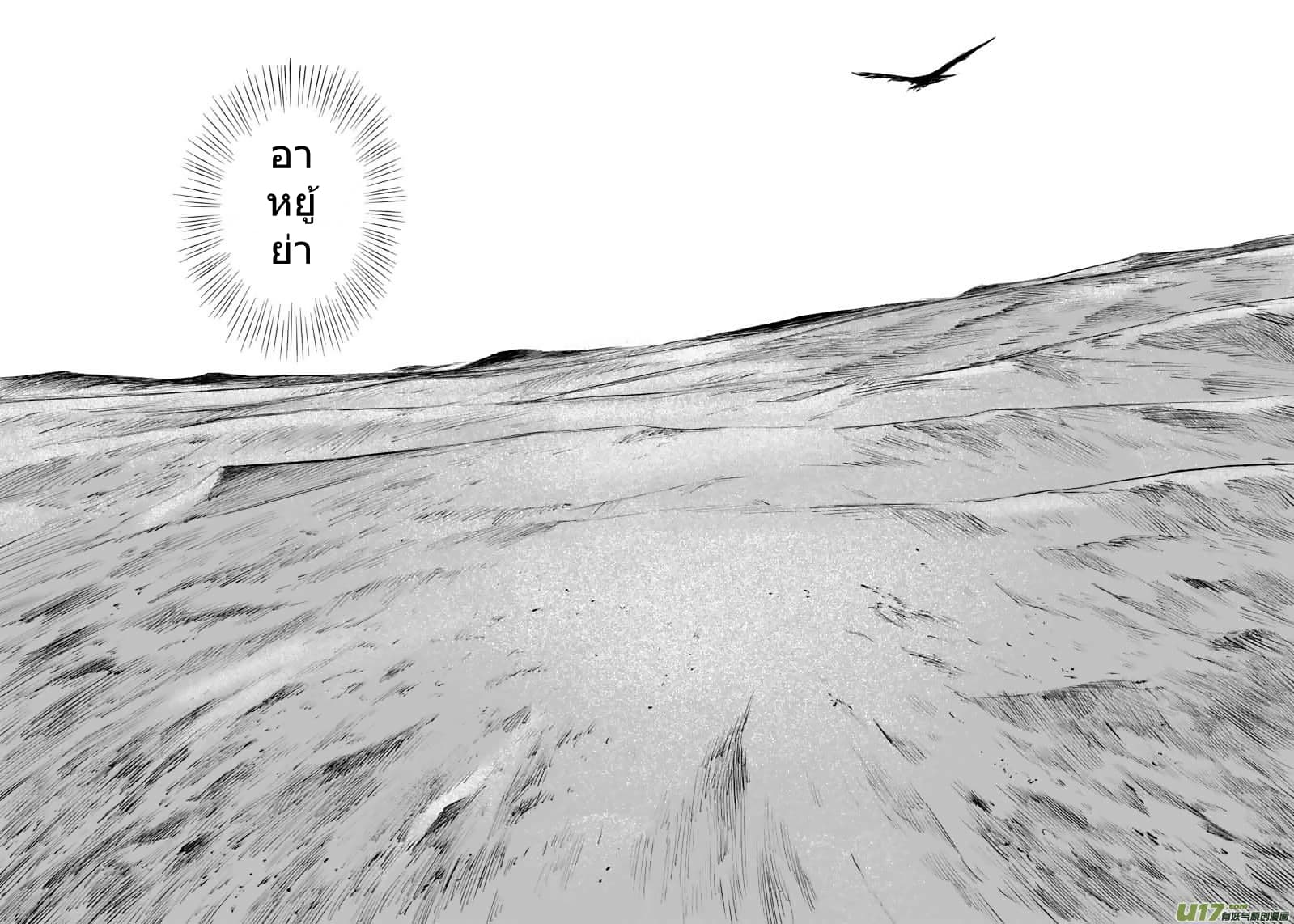 à¸­à¹à¸²à¸ Biao Ren