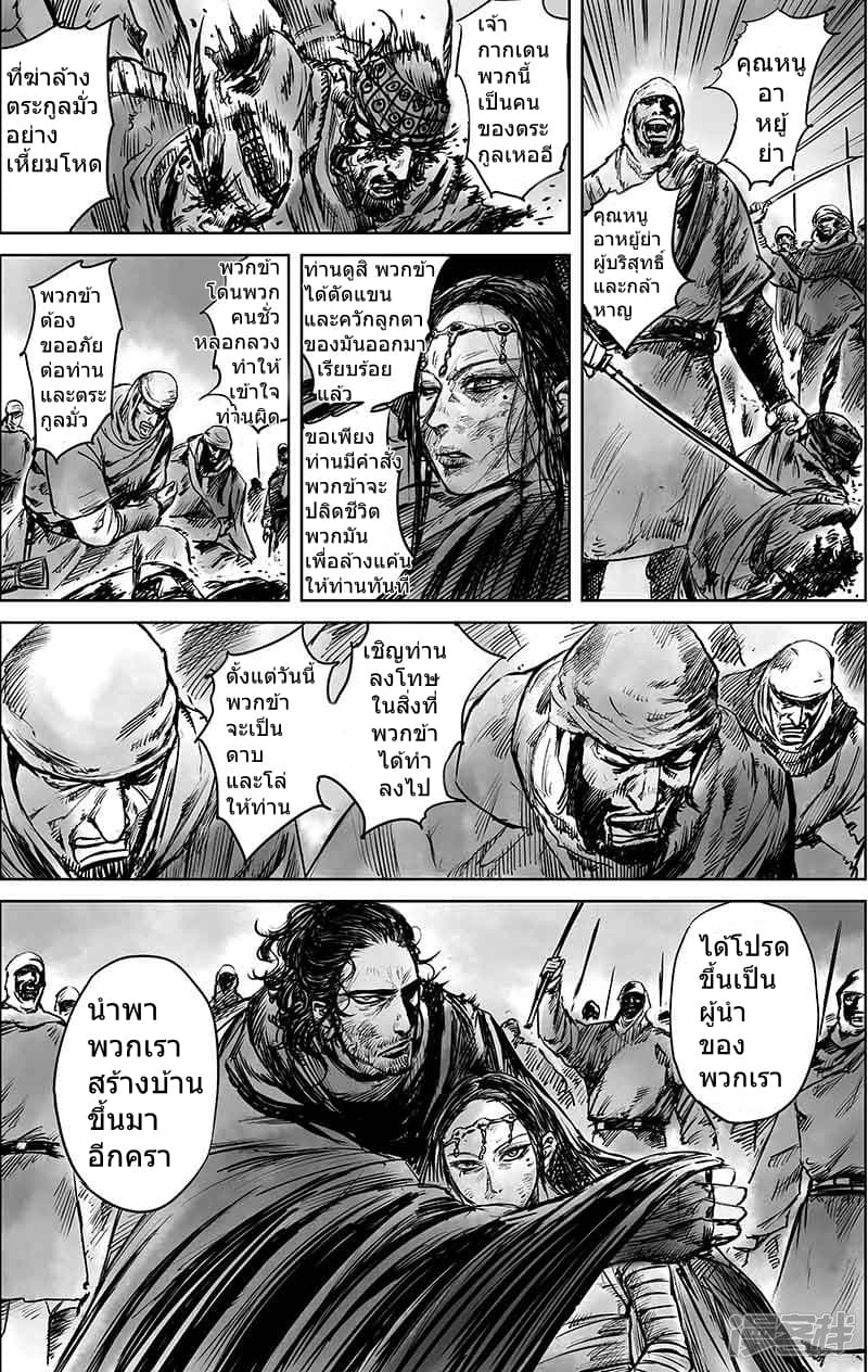 เธญเนเธฒเธ Biao Ren