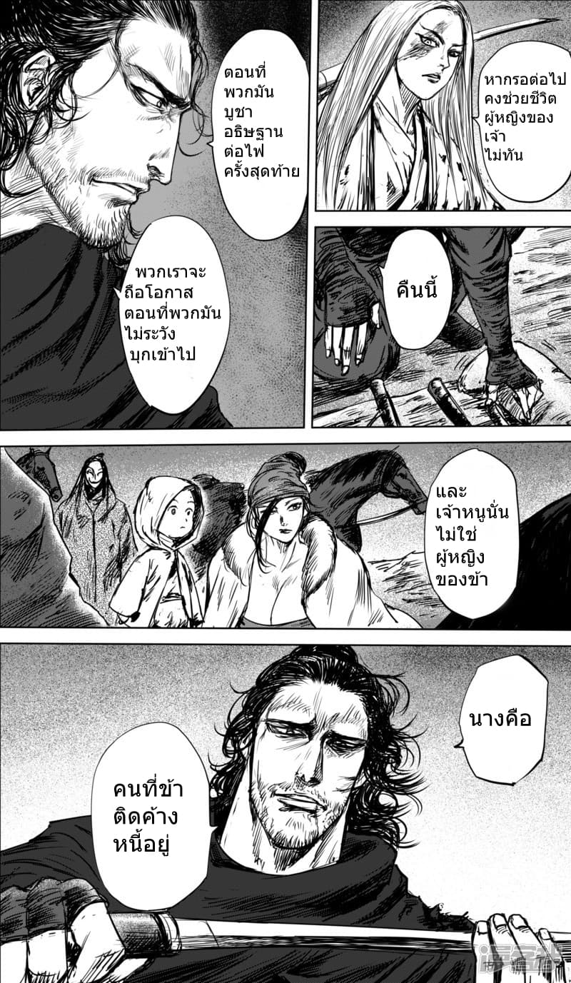 à¸­à¹à¸²à¸ Biao Ren