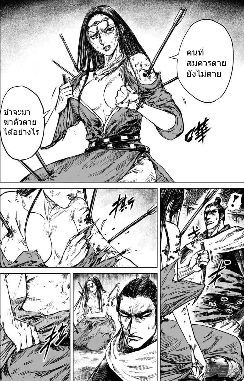 à¸­à¹à¸²à¸ Biao Ren