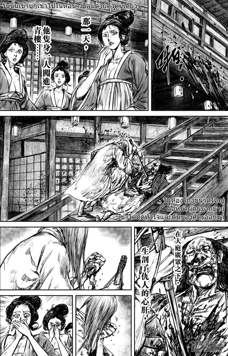 เธญเนเธฒเธ Biao Ren