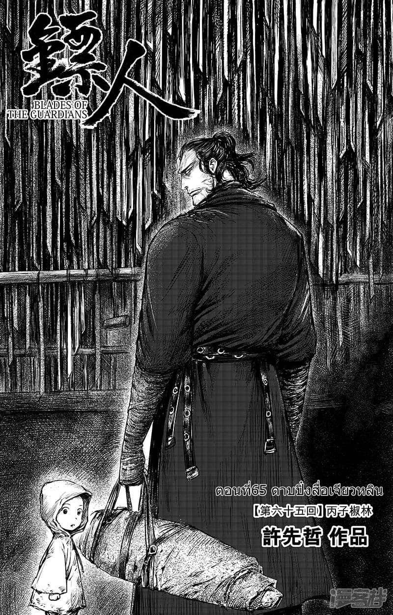 à¸­à¹à¸²à¸ Biao Ren