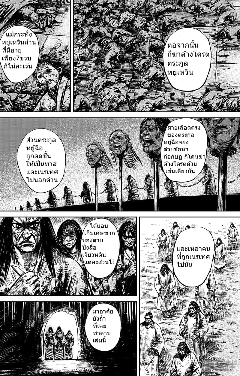 à¸­à¹à¸²à¸ Biao Ren