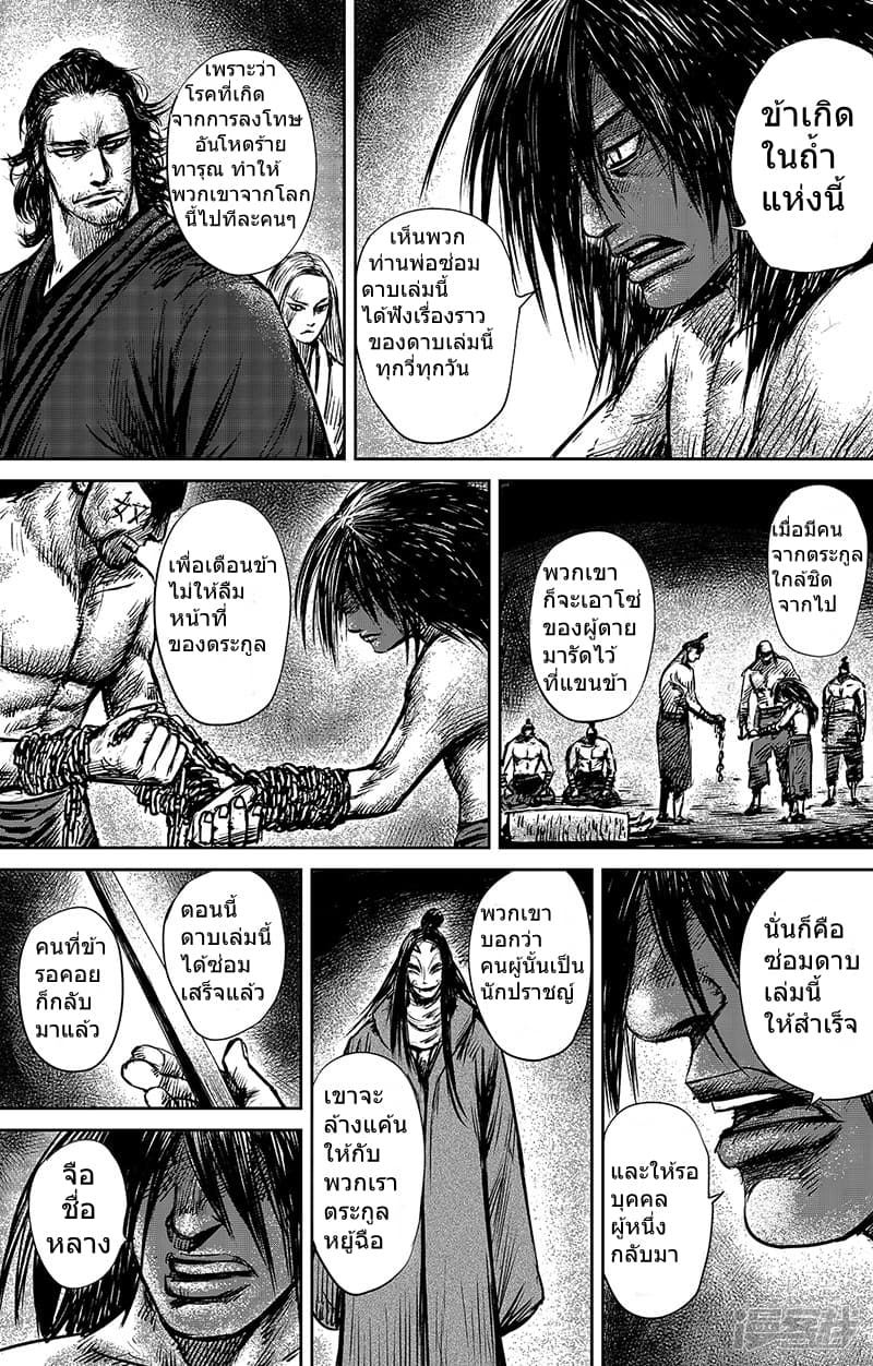 à¸­à¹à¸²à¸ Biao Ren