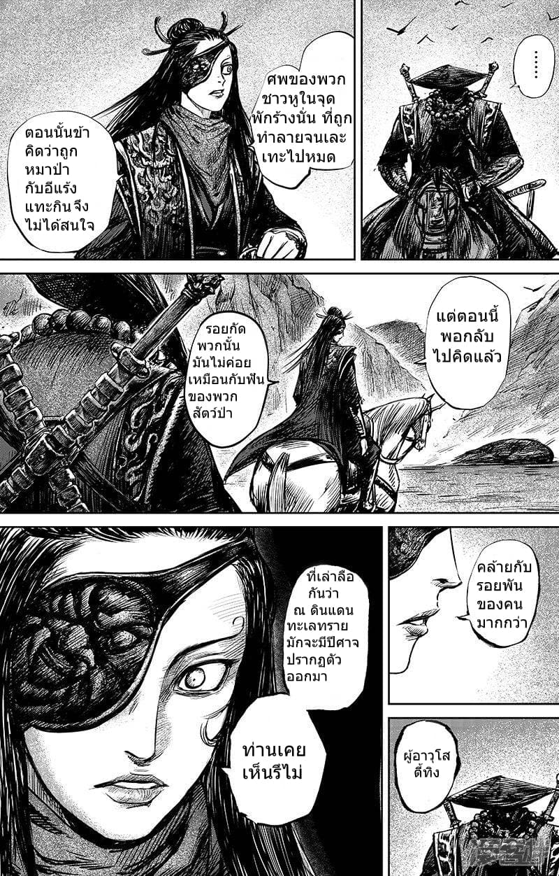 à¸­à¹à¸²à¸ Biao Ren