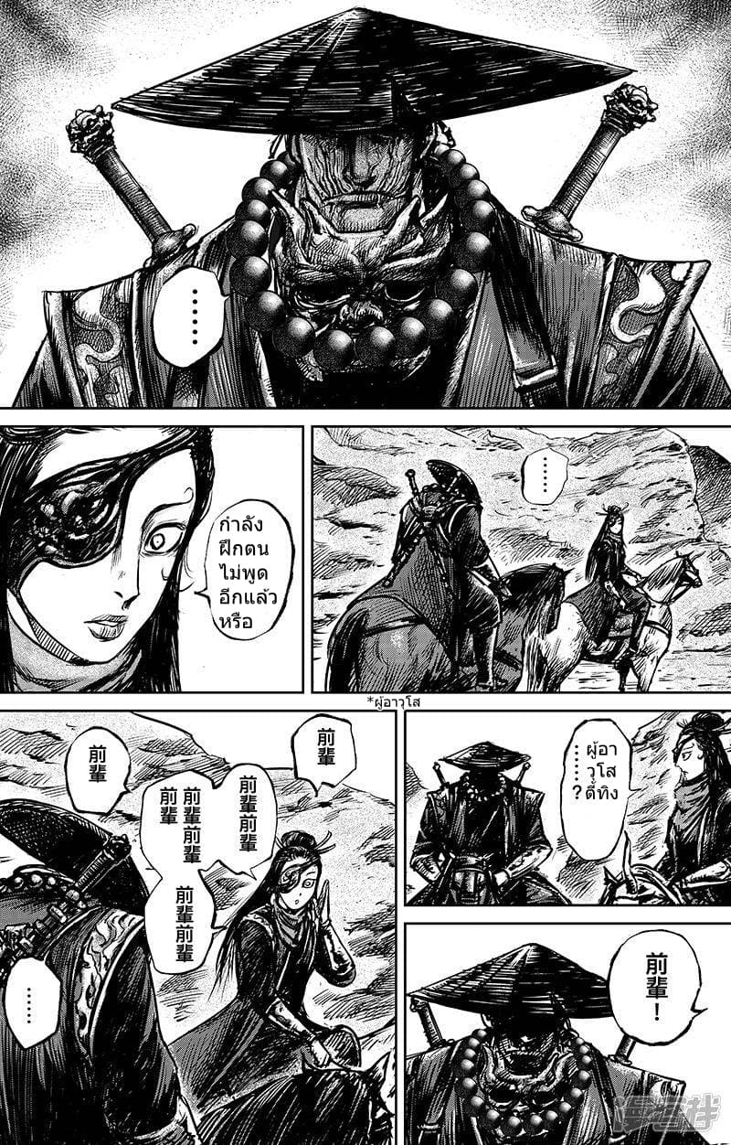 à¸­à¹à¸²à¸ Biao Ren