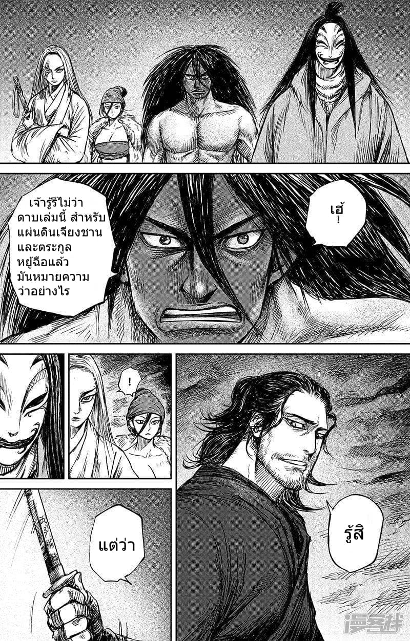 à¸­à¹à¸²à¸ Biao Ren