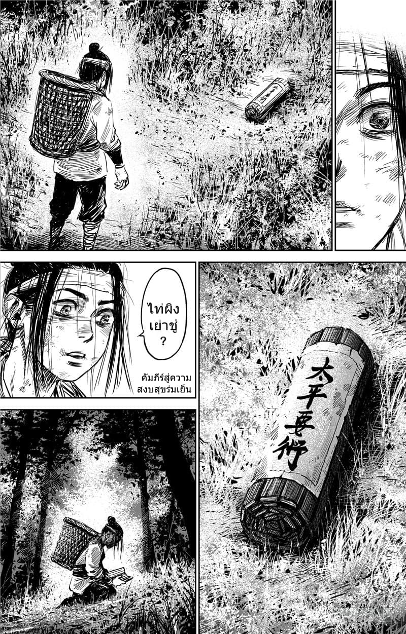 เธญเนเธฒเธ Biao Ren