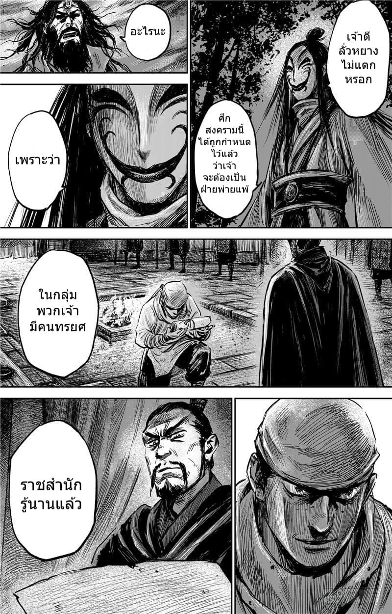 เธญเนเธฒเธ Biao Ren