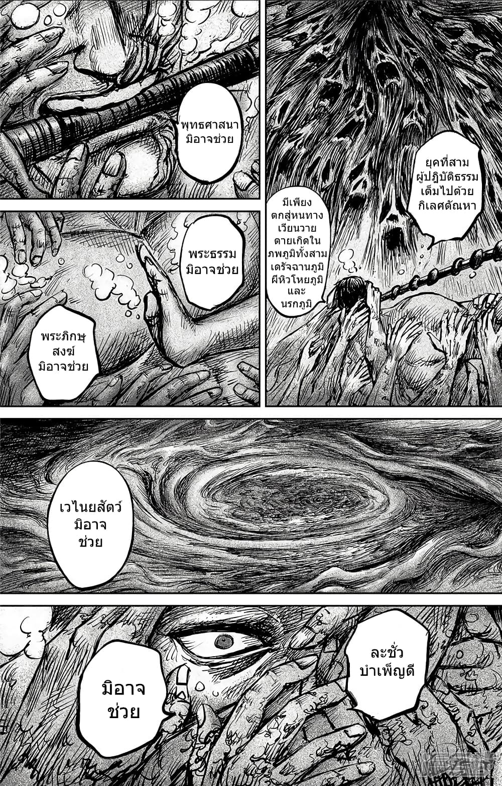 à¸­à¹à¸²à¸ Biao Ren