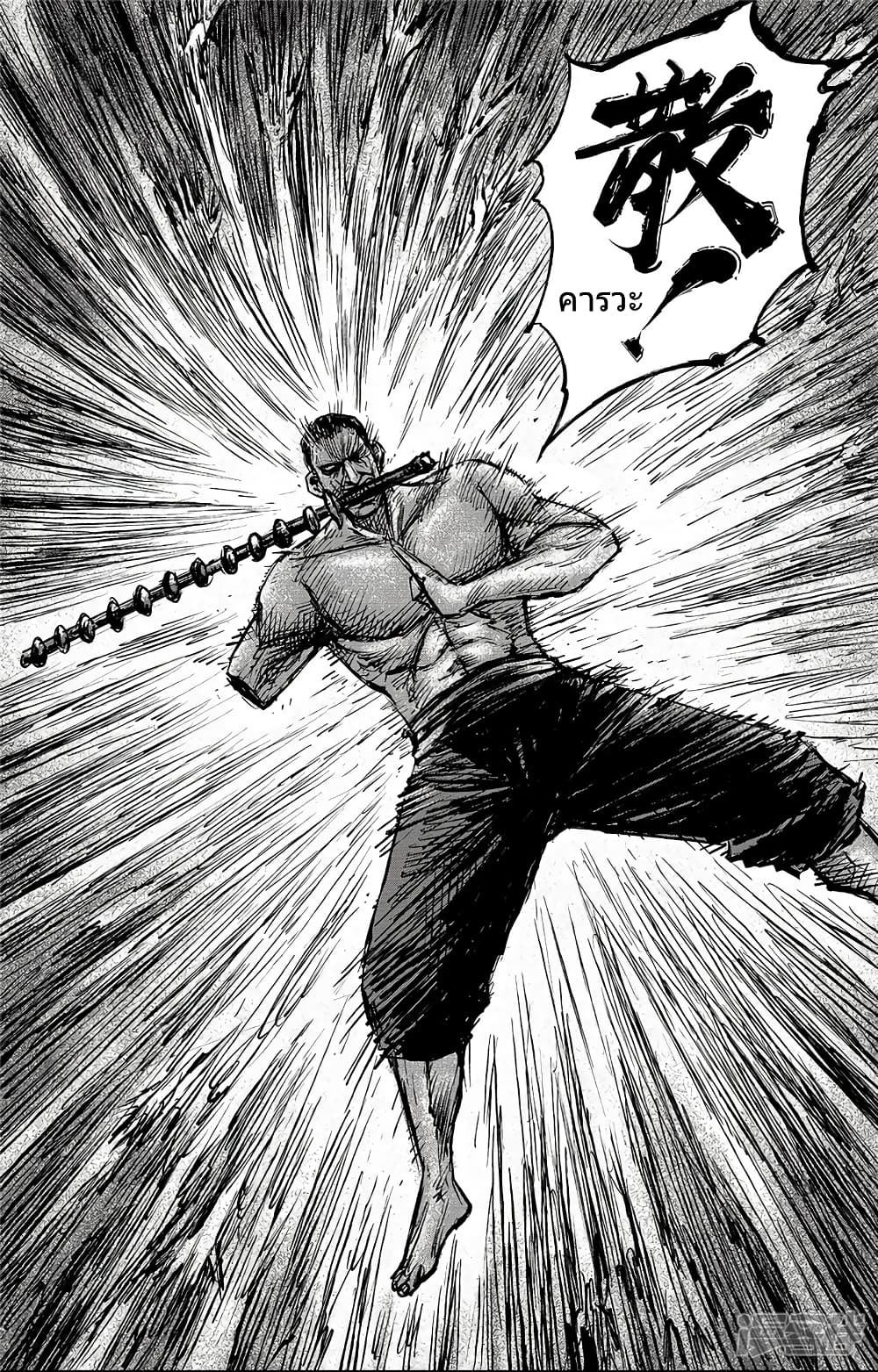 à¸­à¹à¸²à¸ Biao Ren