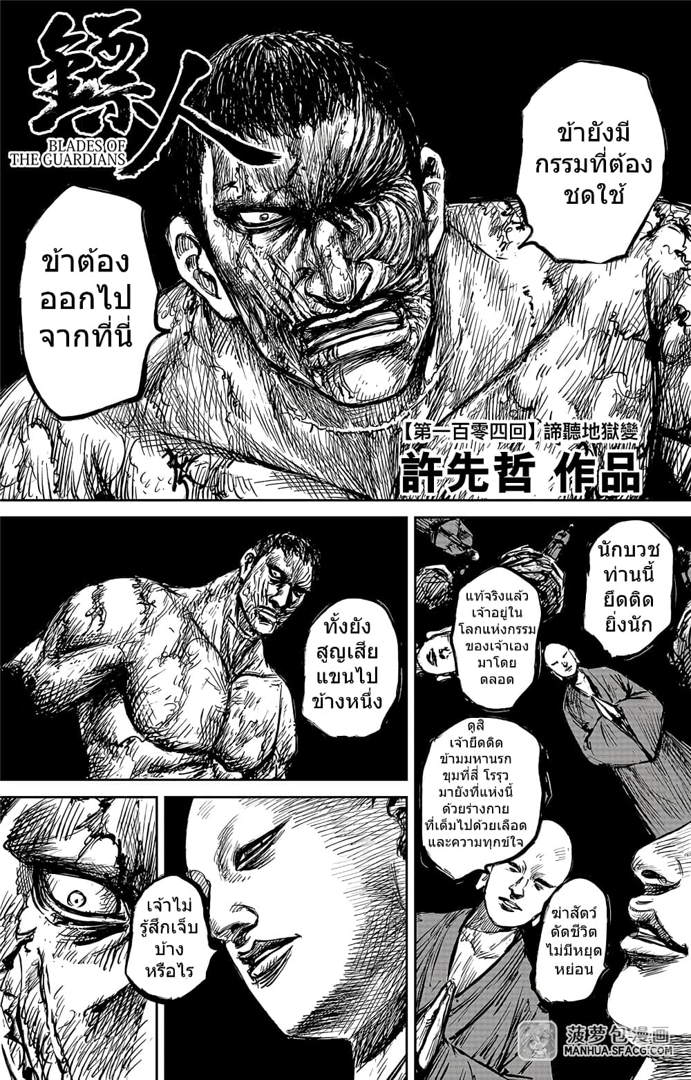 à¸­à¹à¸²à¸ Biao Ren