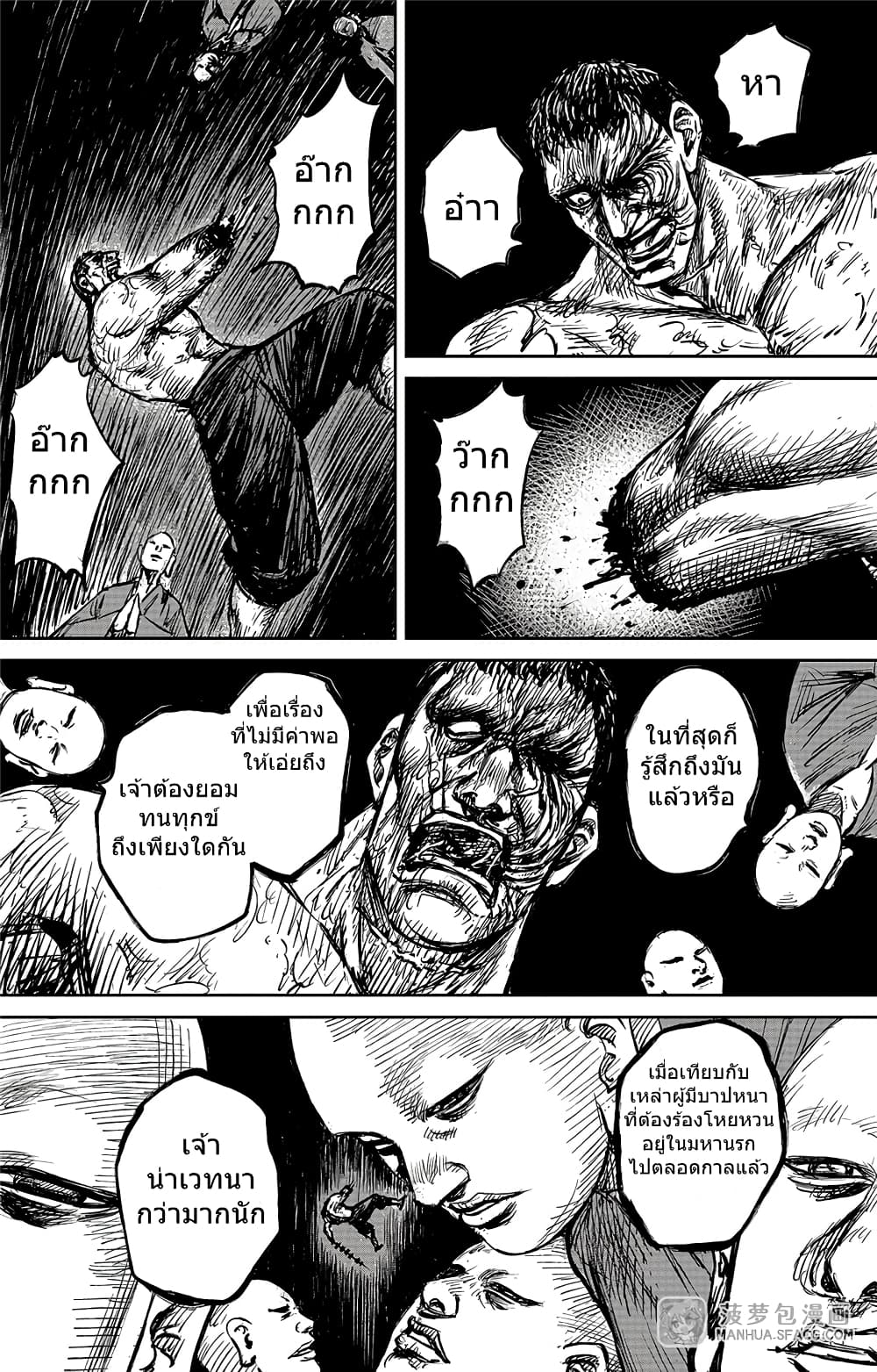 à¸­à¹à¸²à¸ Biao Ren