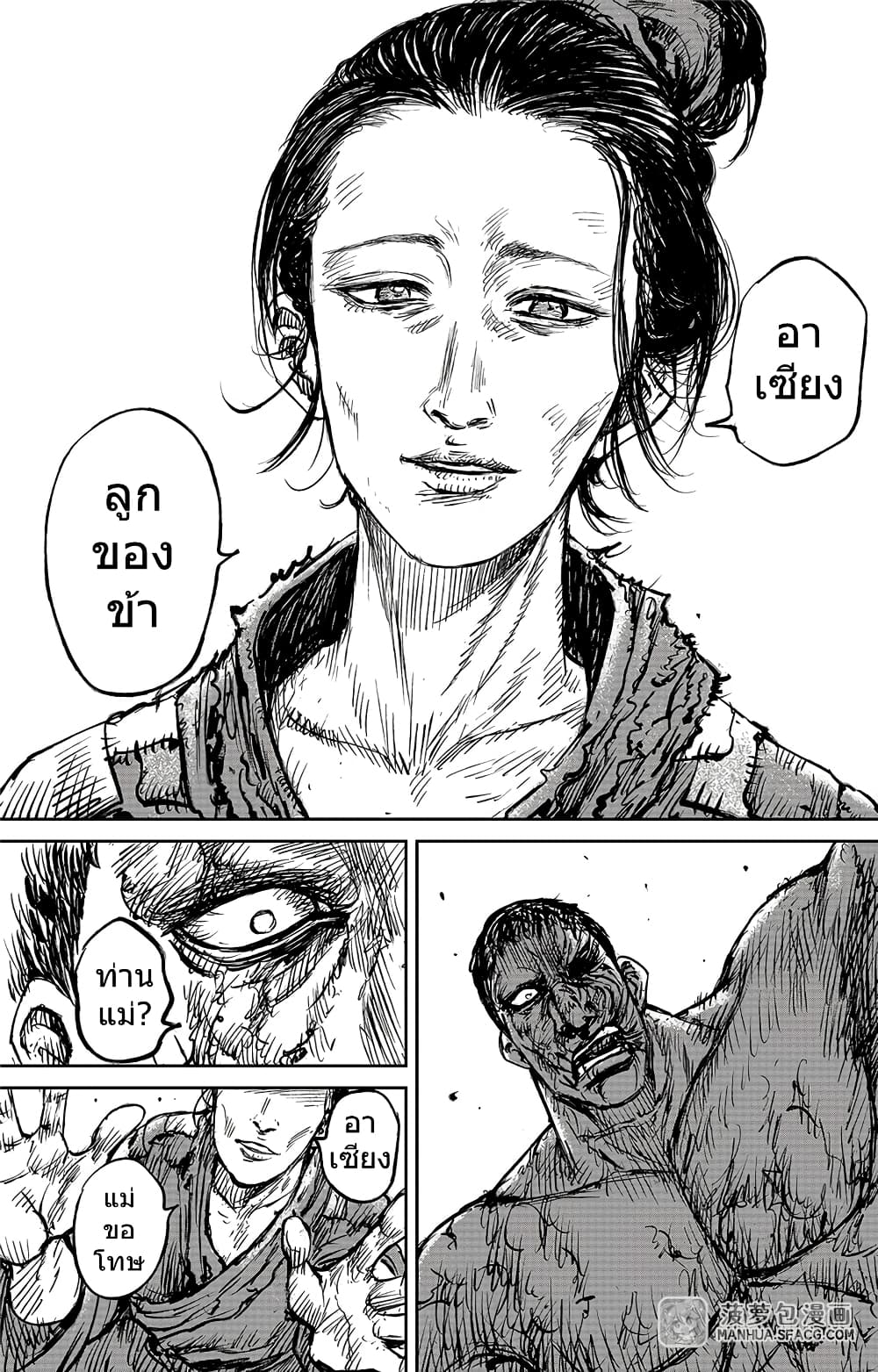 à¸­à¹à¸²à¸ Biao Ren