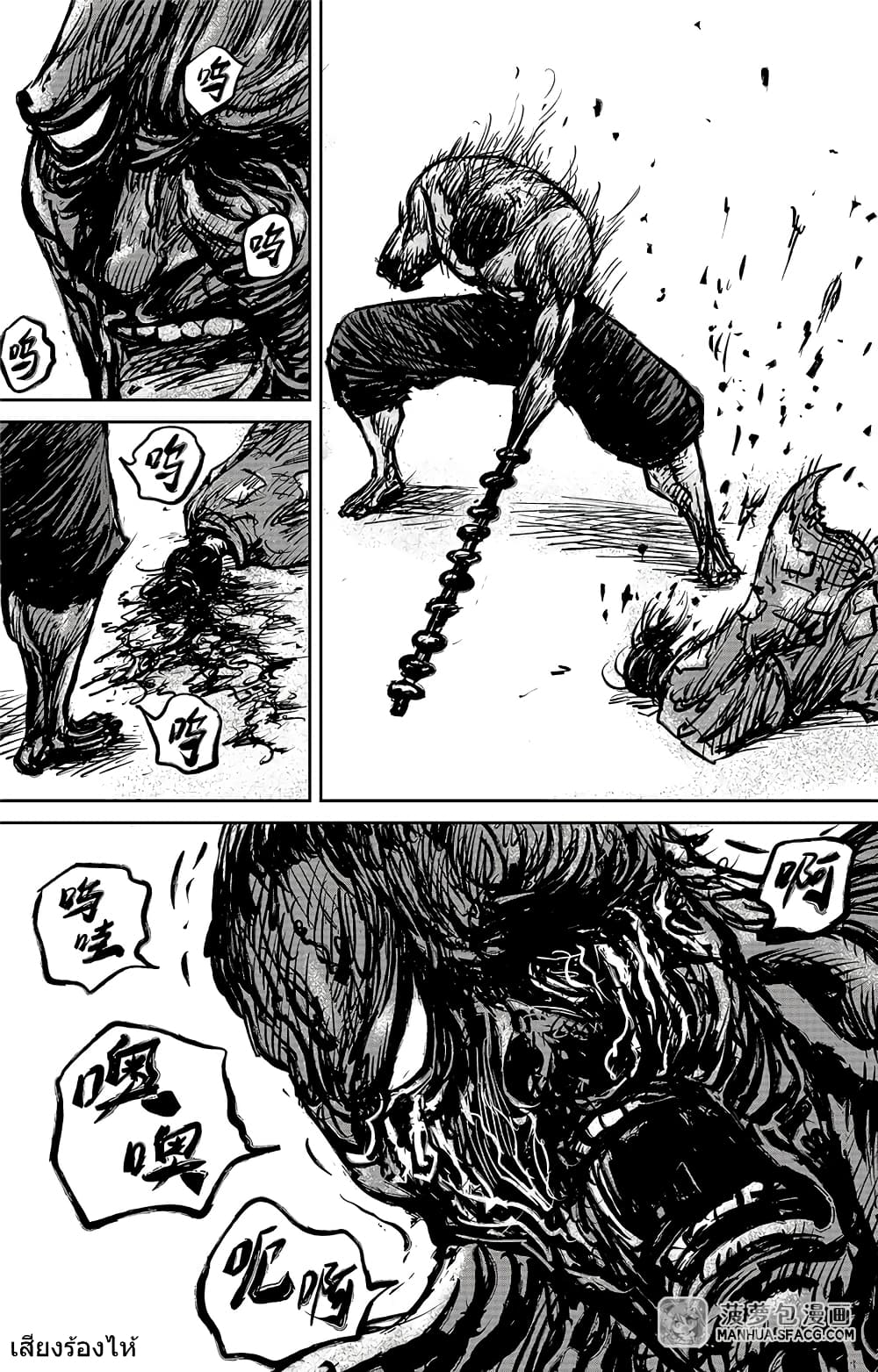 à¸­à¹à¸²à¸ Biao Ren