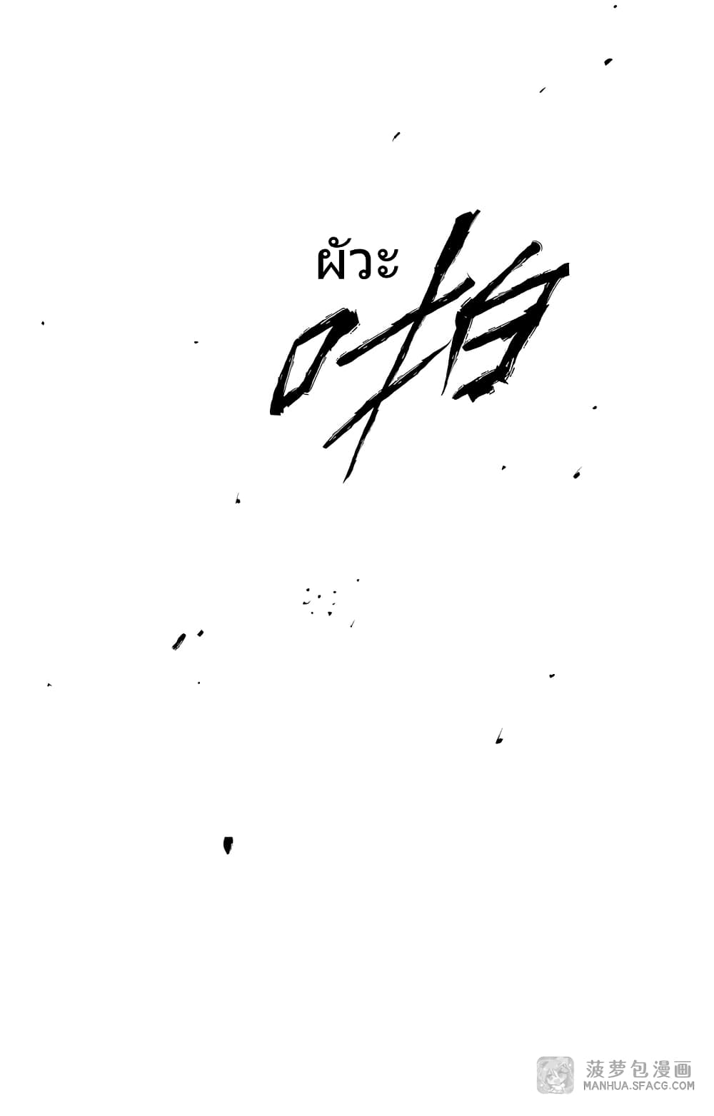 à¸­à¹à¸²à¸ Biao Ren