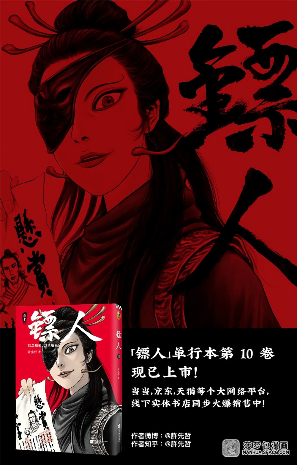 à¸­à¹à¸²à¸ Biao Ren