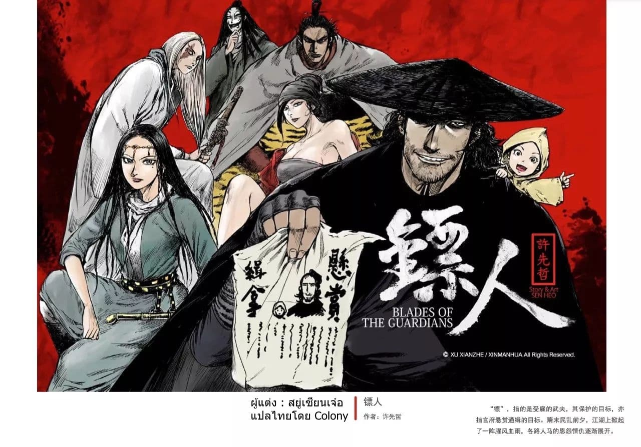 à¸­à¹à¸²à¸ Biao Ren