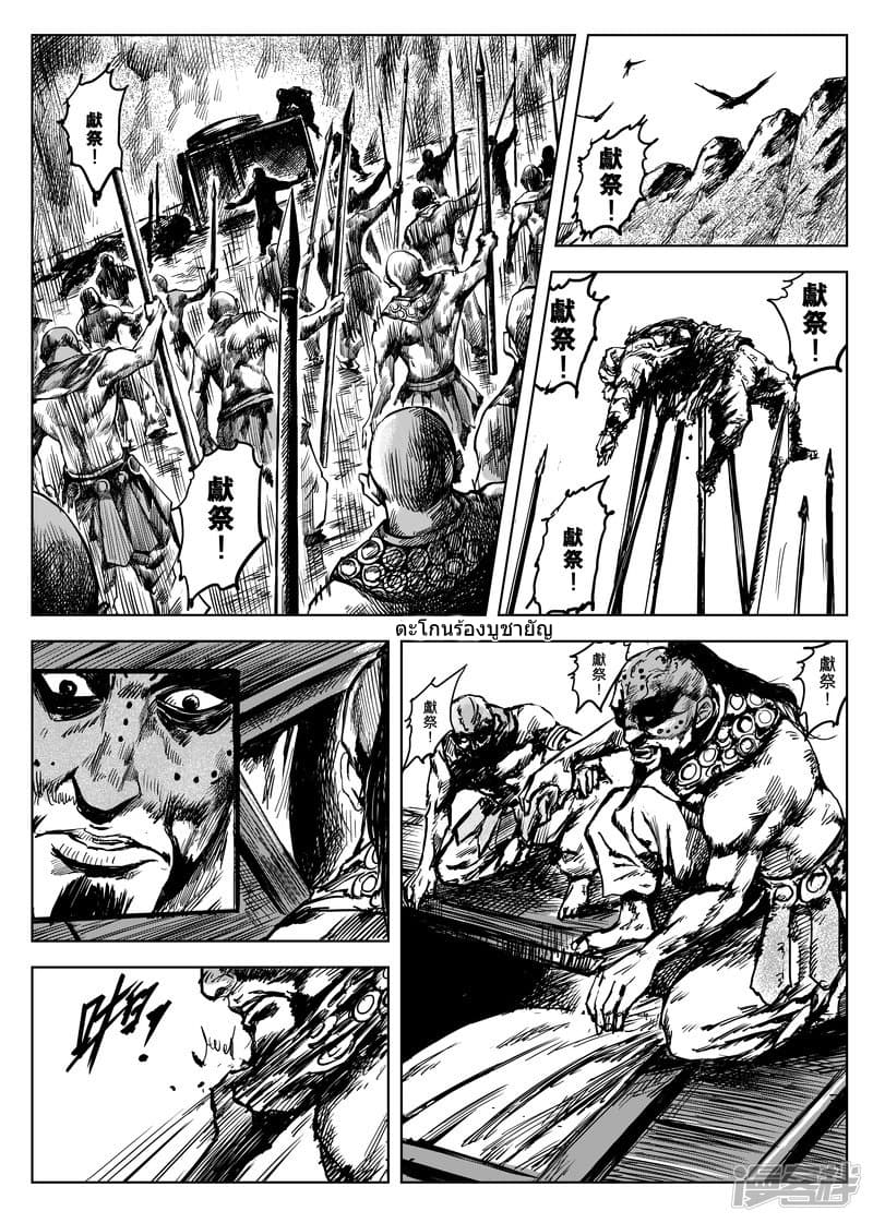 à¸­à¹à¸²à¸ Biao Ren