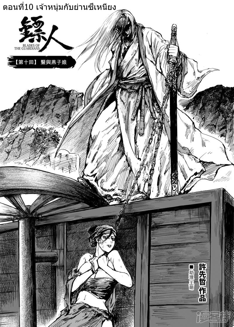 à¸­à¹à¸²à¸ Biao Ren