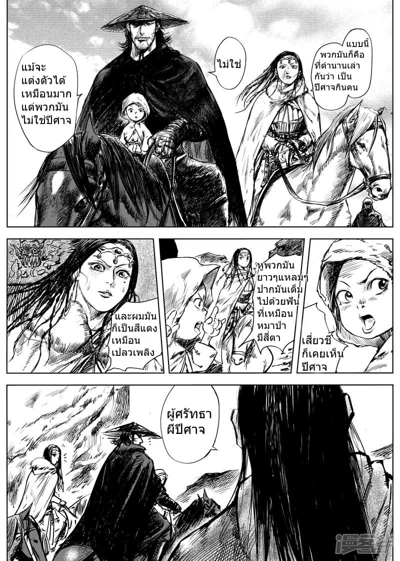 à¸­à¹à¸²à¸ Biao Ren