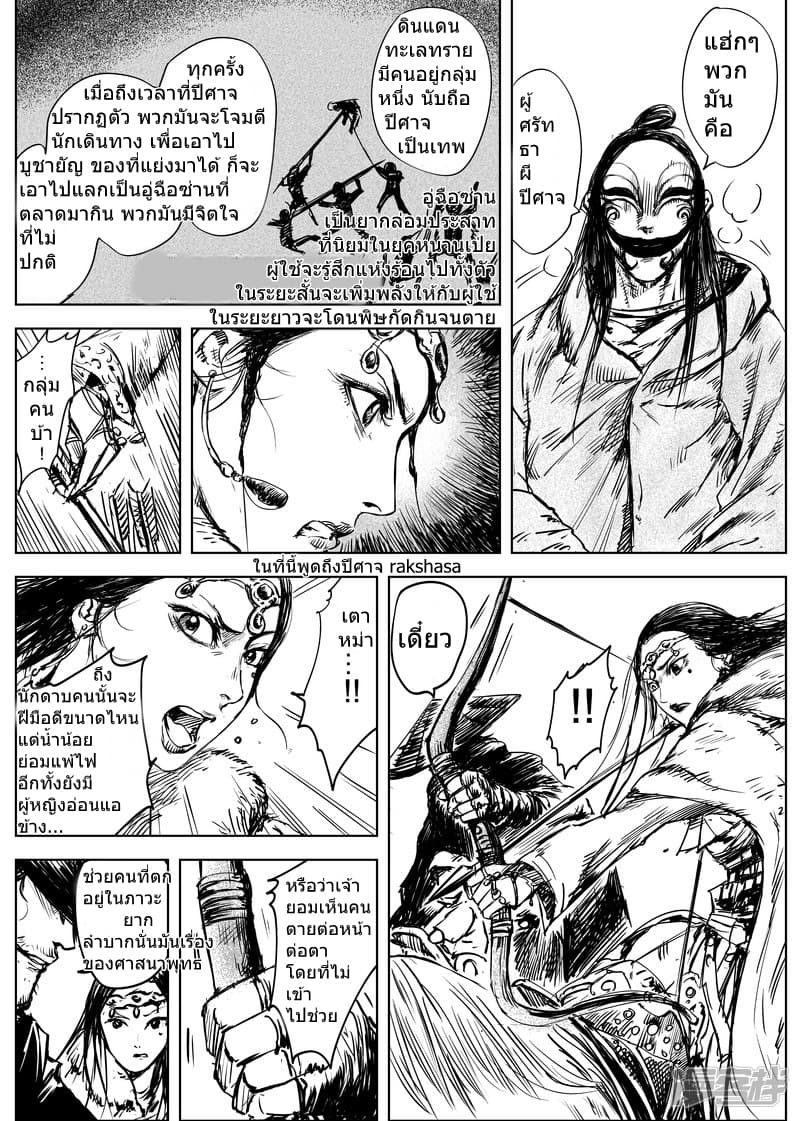 à¸­à¹à¸²à¸ Biao Ren