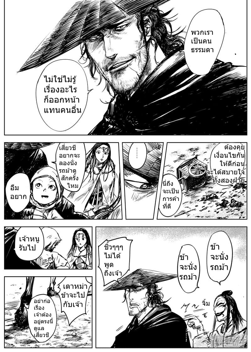 à¸­à¹à¸²à¸ Biao Ren